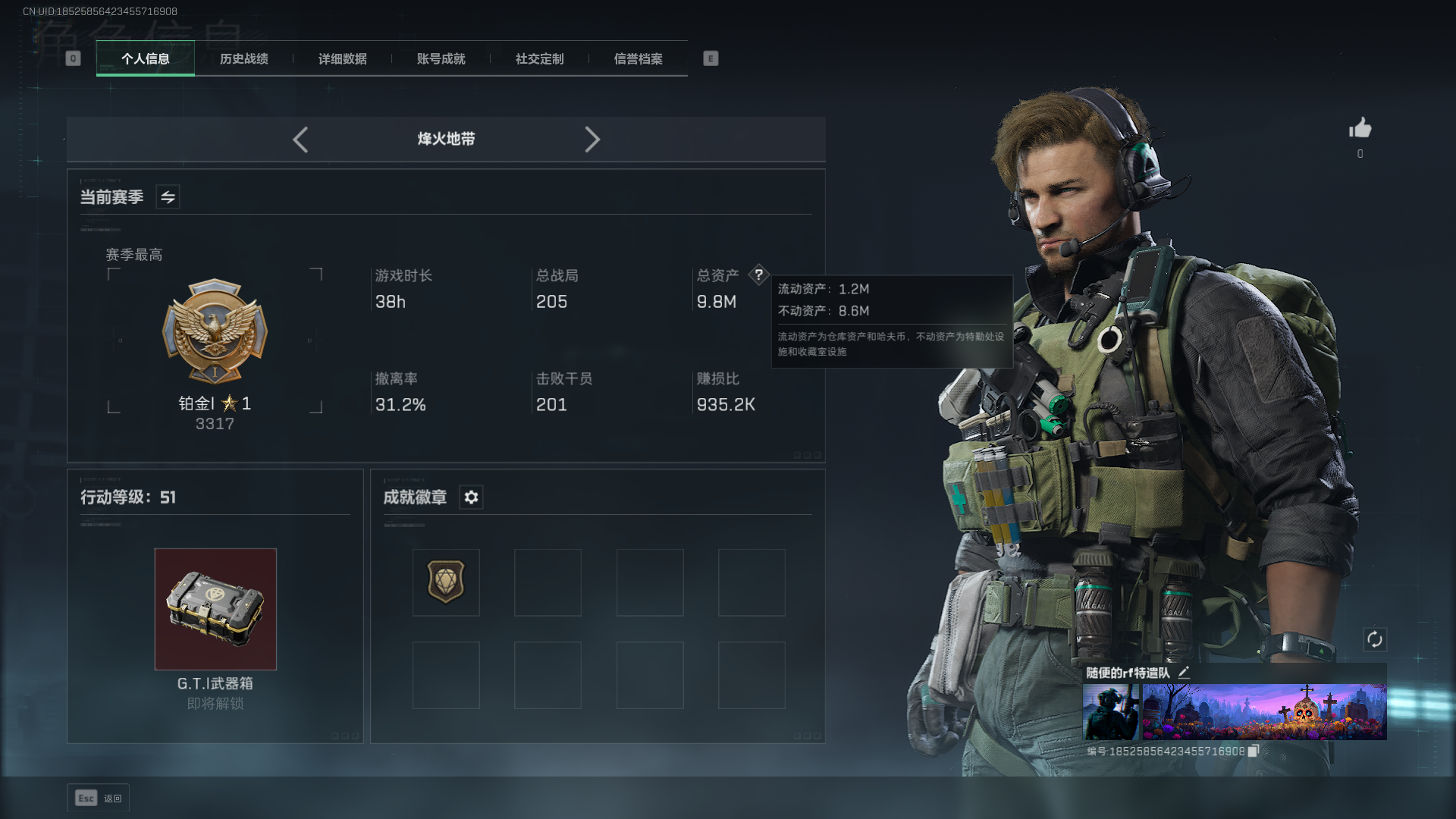 SJZCMW384919三角洲行动账号详情图2 SJZCMW384919三角洲行动账号详情图2