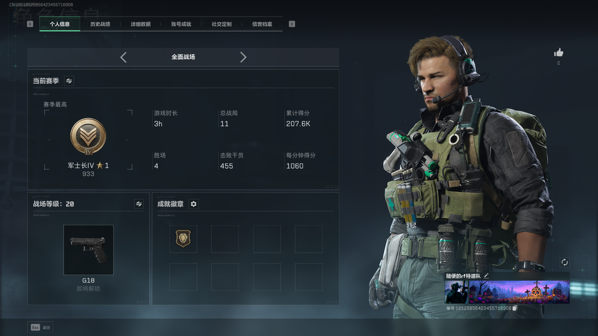 SJZCMW384919三角洲行动账号详情图3 SJZCMW384919三角洲行动账号详情图3