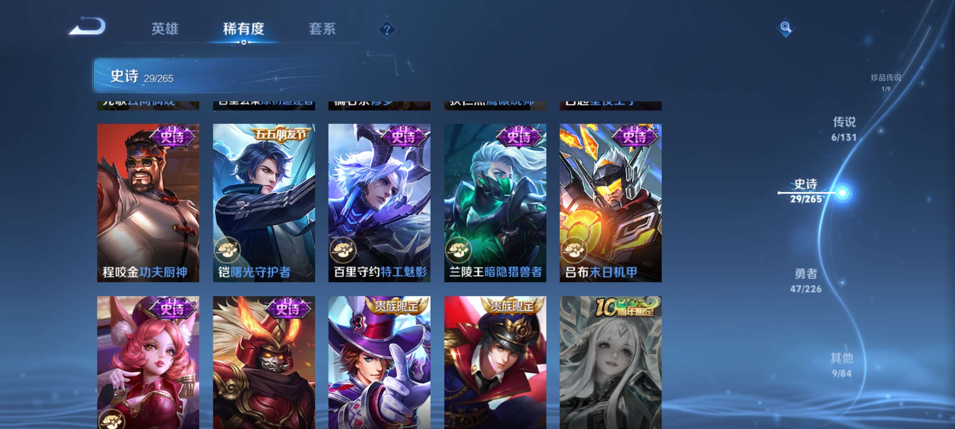 WZZM3364951王者荣耀账号详情图9