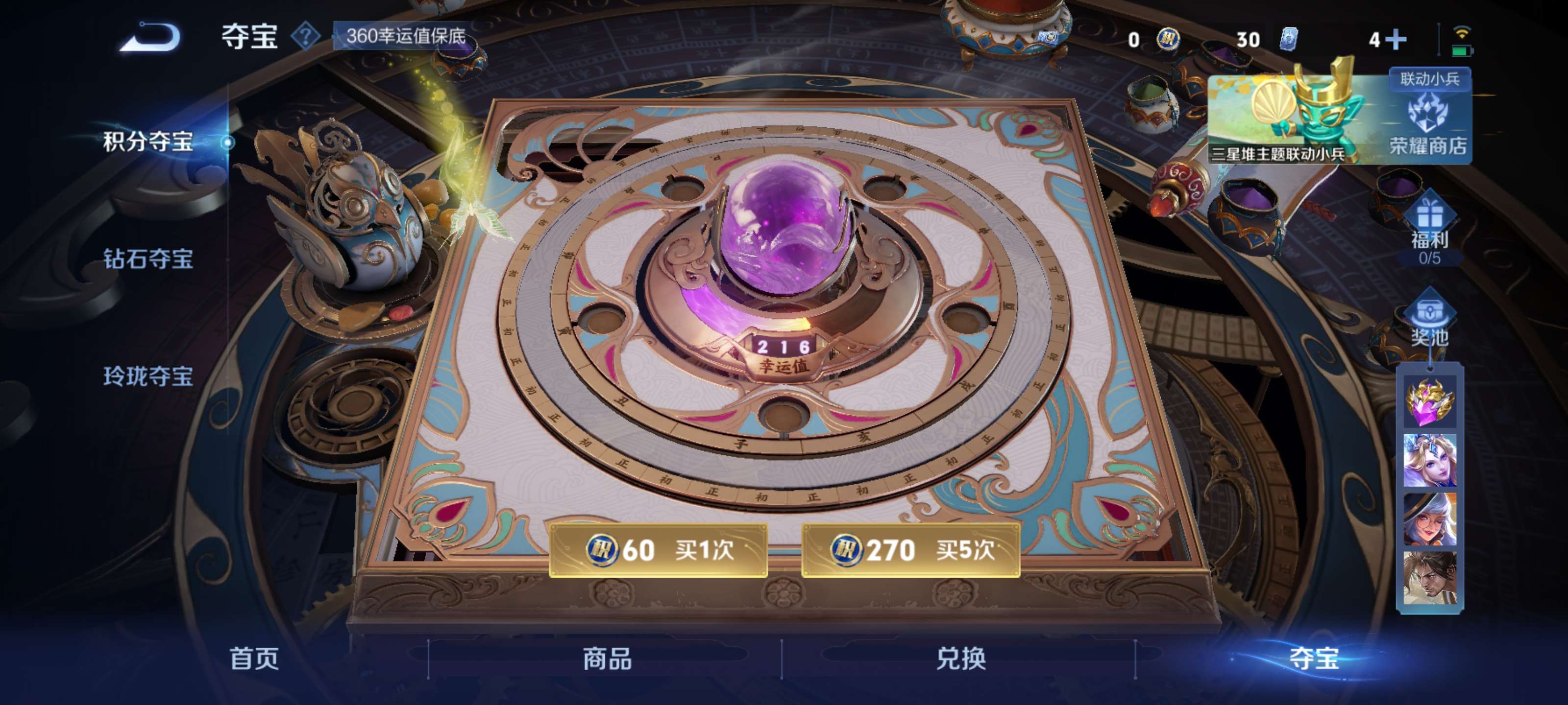 WZZM3364951王者荣耀账号详情图15