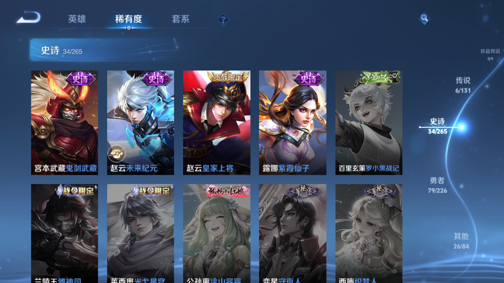 WZZM3364953王者荣耀账号详情图6