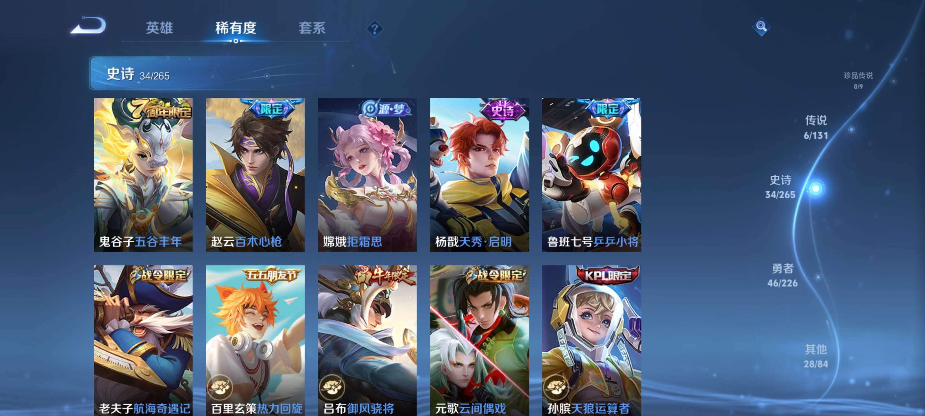 WZZM3367464王者荣耀账号详情图5 WZZM3367464王者荣耀账号详情图5