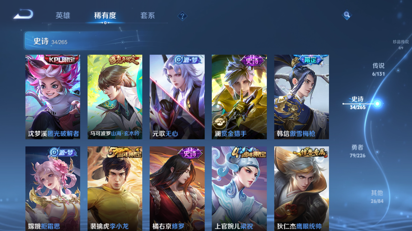 WZZM3364953王者荣耀账号详情图4