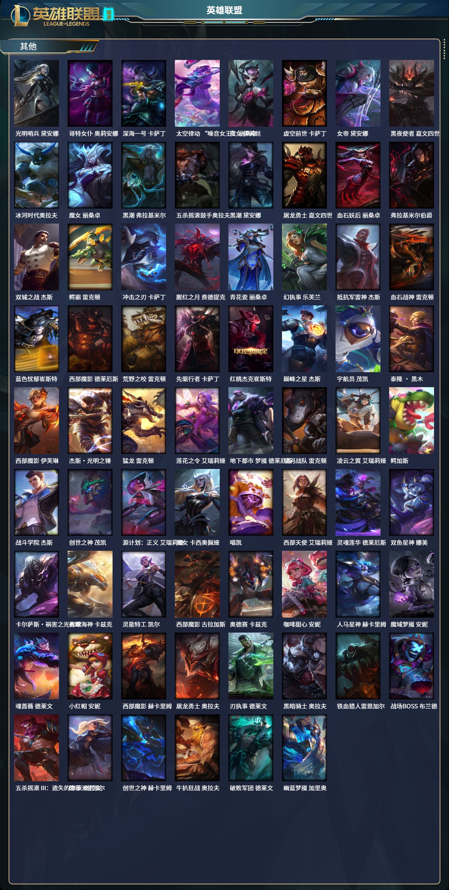 LOLCMW321169英雄联盟账号详情图16 LOLCMW321169英雄联盟账号详情图16