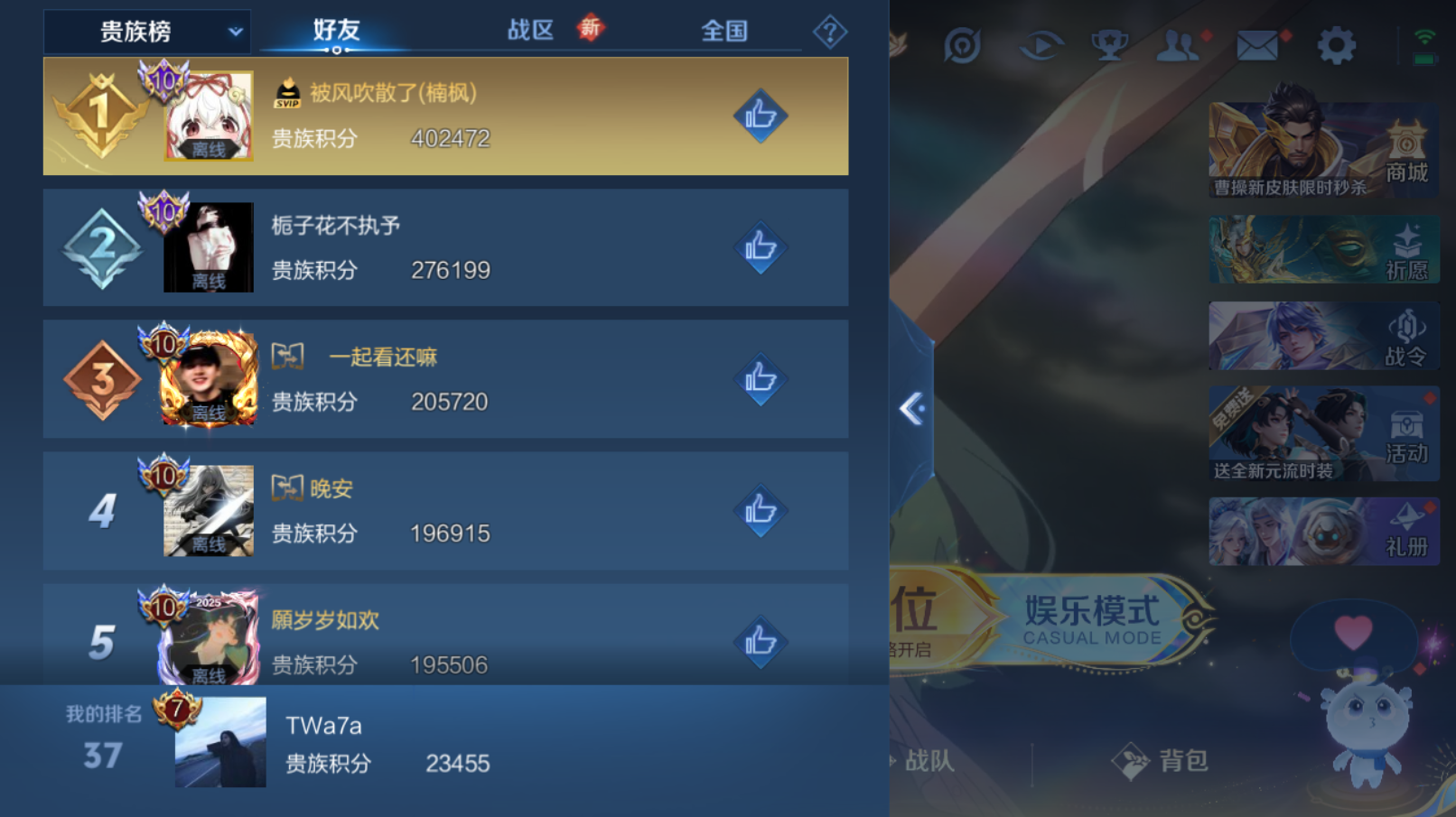 WZZM3364961王者荣耀账号详情图8