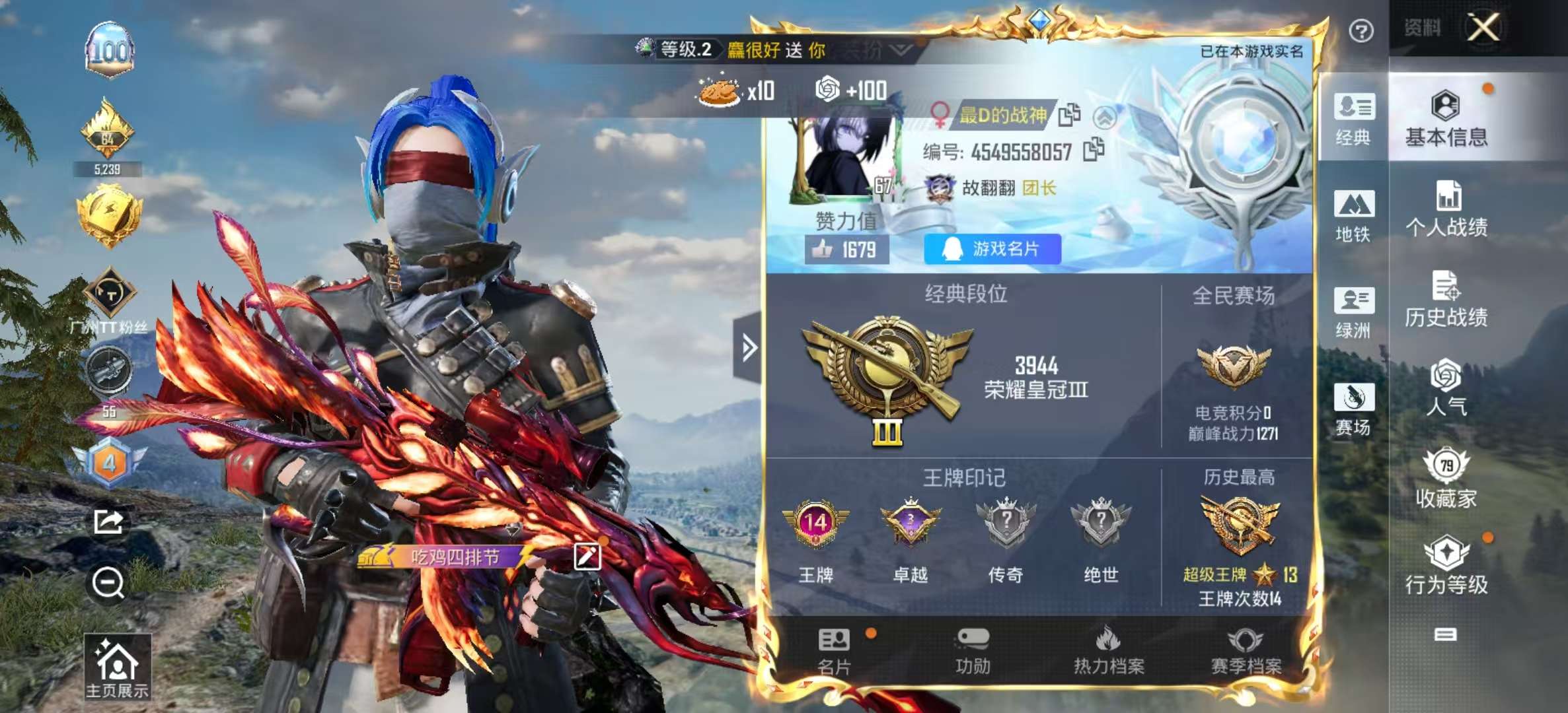 HPSJ3378591和平精英账号详情图2 HPSJ3378591和平精英账号详情图2