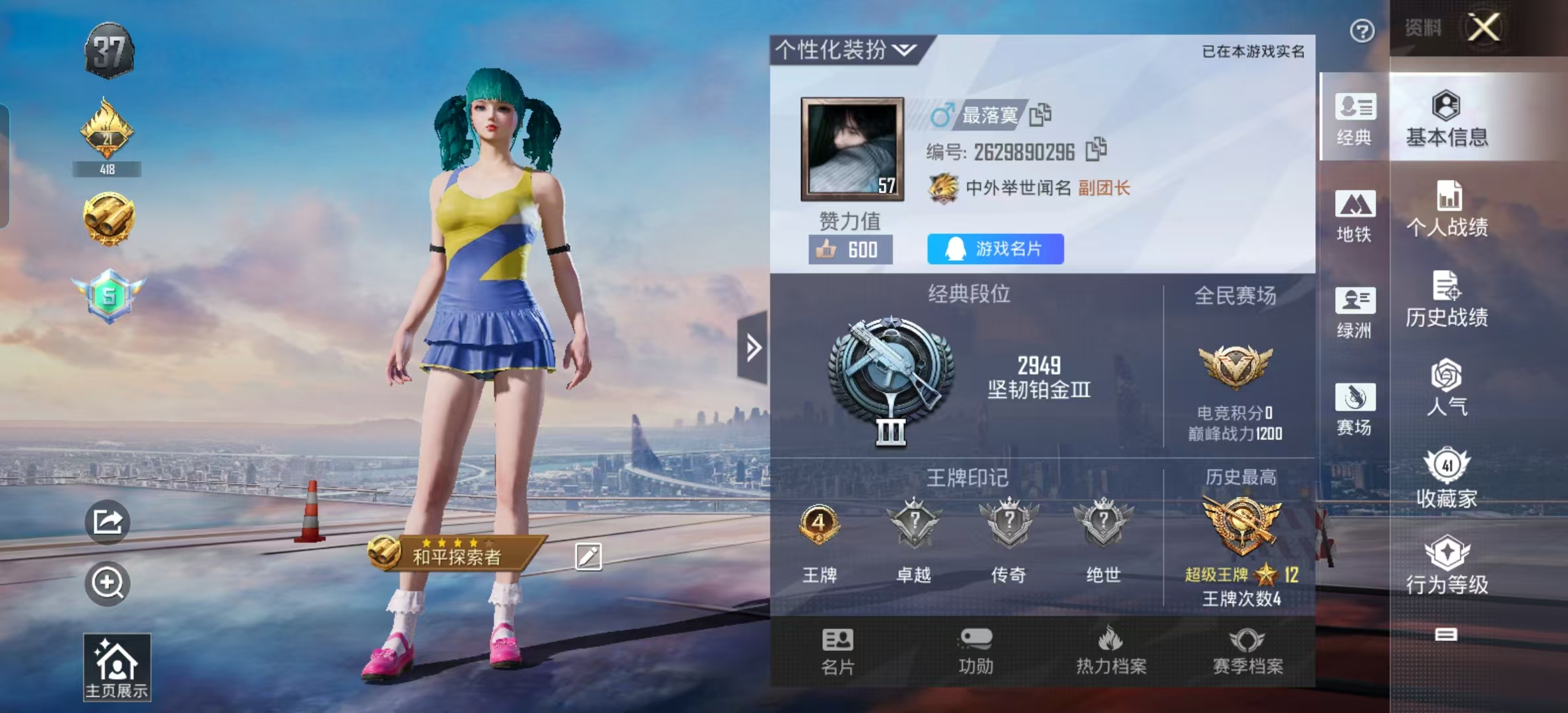 HPSJ3381978和平精英账号详情图2 HPSJ3381978和平精英账号详情图2