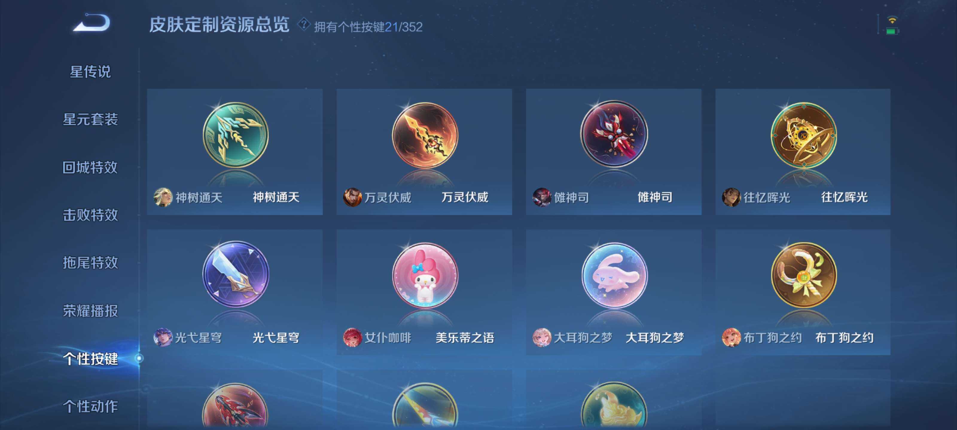 WZZM3364951王者荣耀账号详情图11