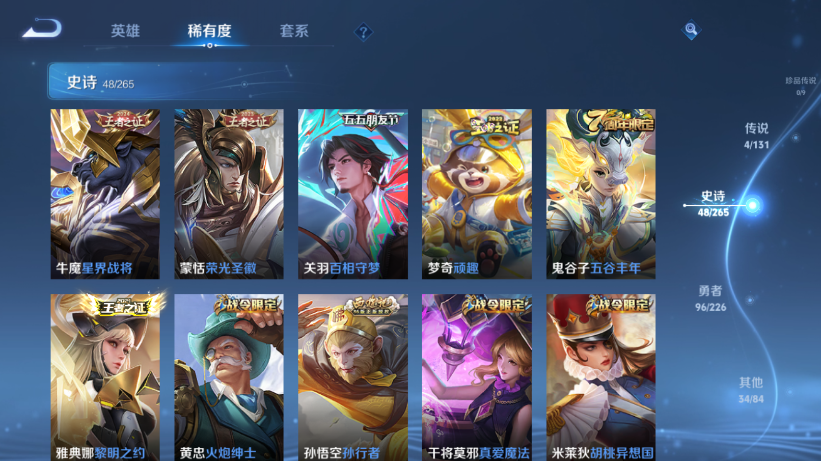 WZZM3364957王者荣耀账号详情图5 WZZM3364957王者荣耀账号详情图5