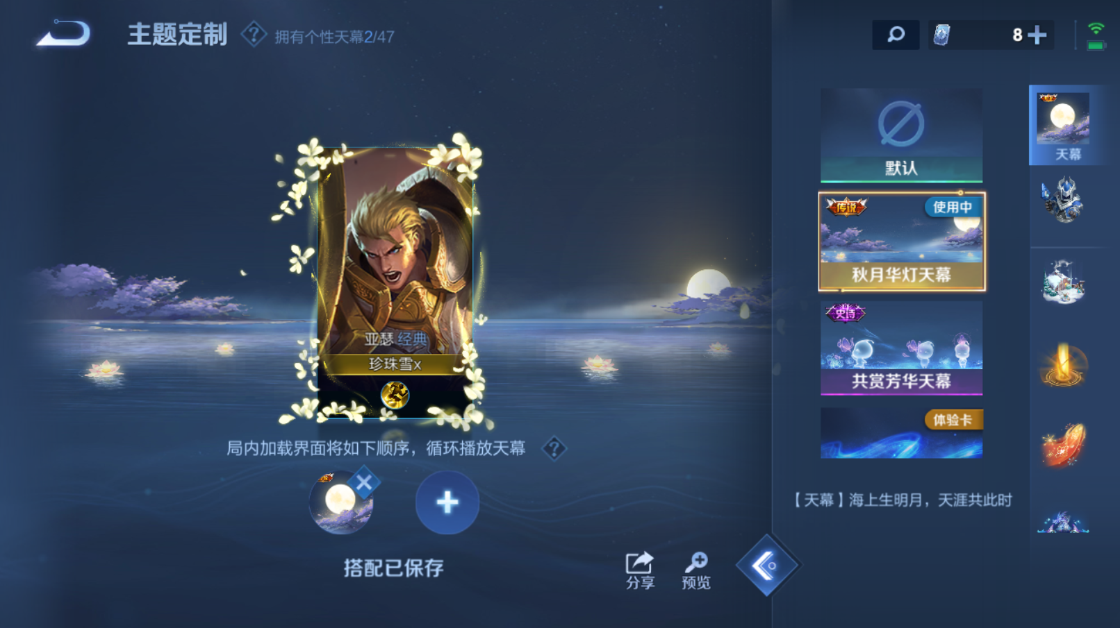 WZZM3364957王者荣耀账号详情图11 WZZM3364957王者荣耀账号详情图11