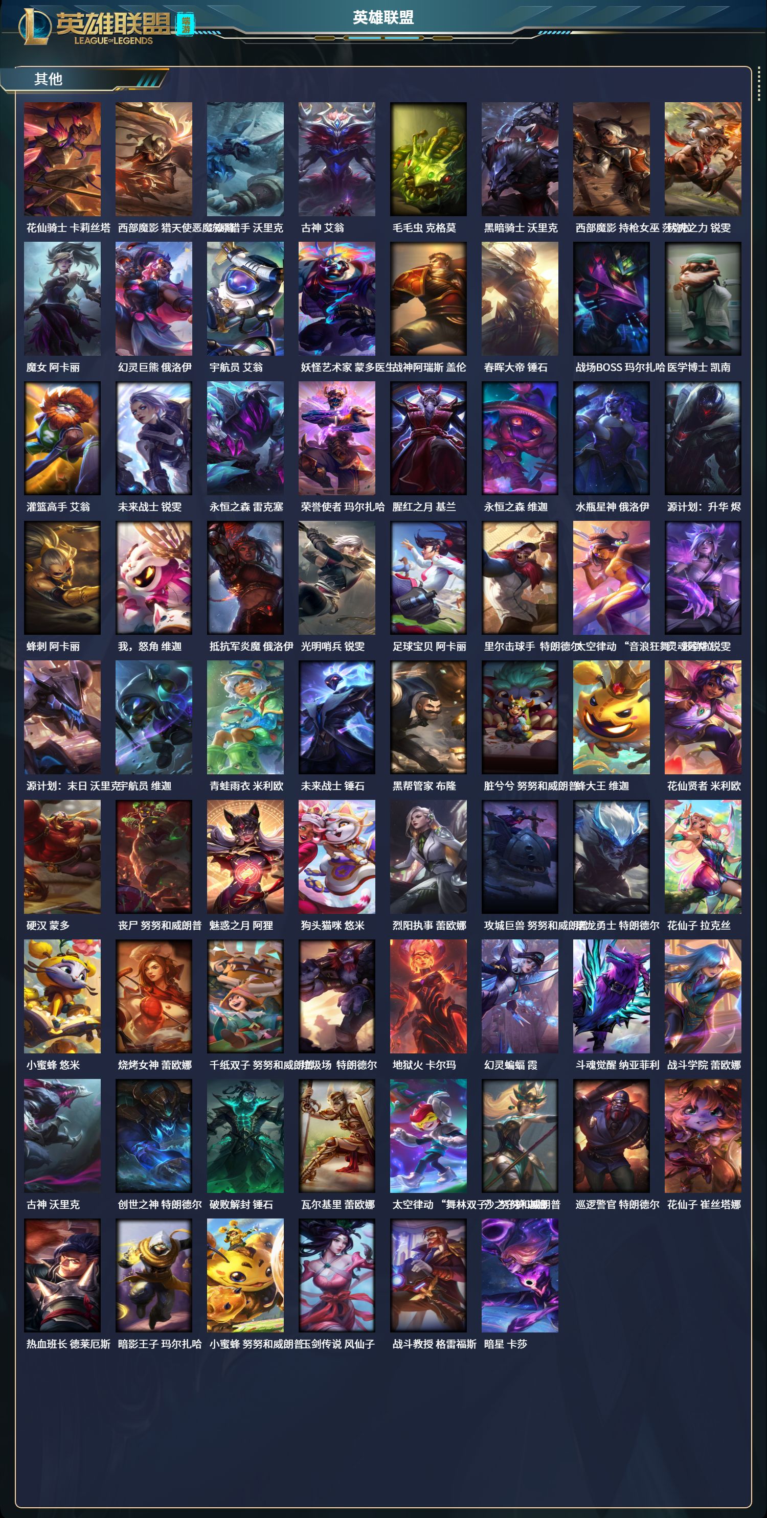 LOLCMW321169英雄联盟账号详情图21 LOLCMW321169英雄联盟账号详情图21