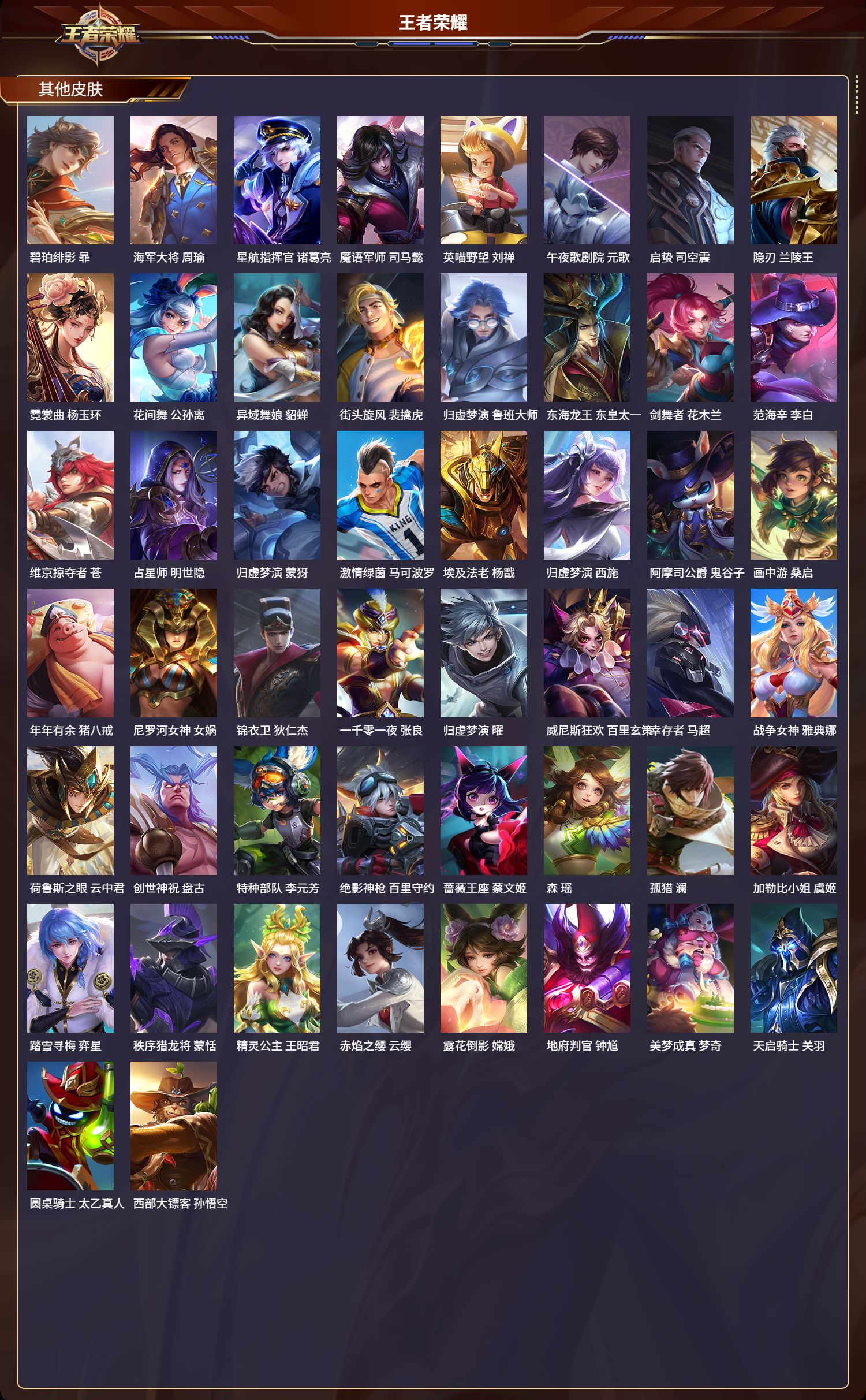 WZCMW3361940王者荣耀账号详情图6 WZCMW3361940王者荣耀账号详情图6