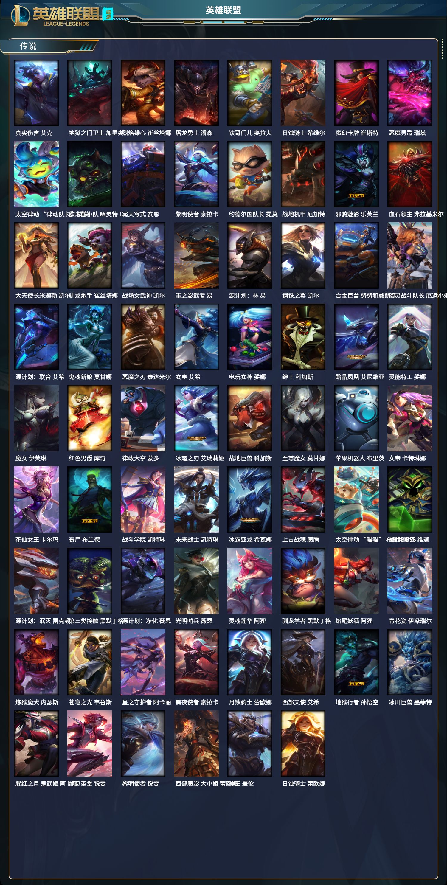 LOLCMW321169英雄联盟账号详情图8 LOLCMW321169英雄联盟账号详情图8