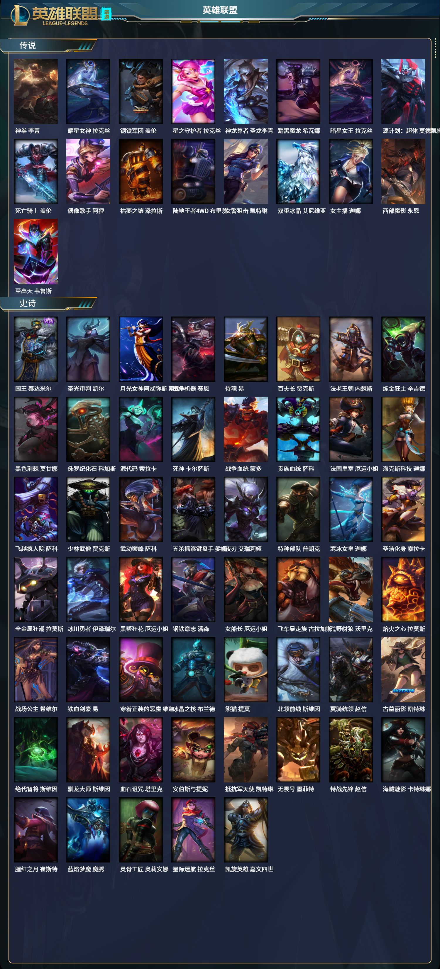 LOLCMW321169英雄联盟账号详情图9 LOLCMW321169英雄联盟账号详情图9