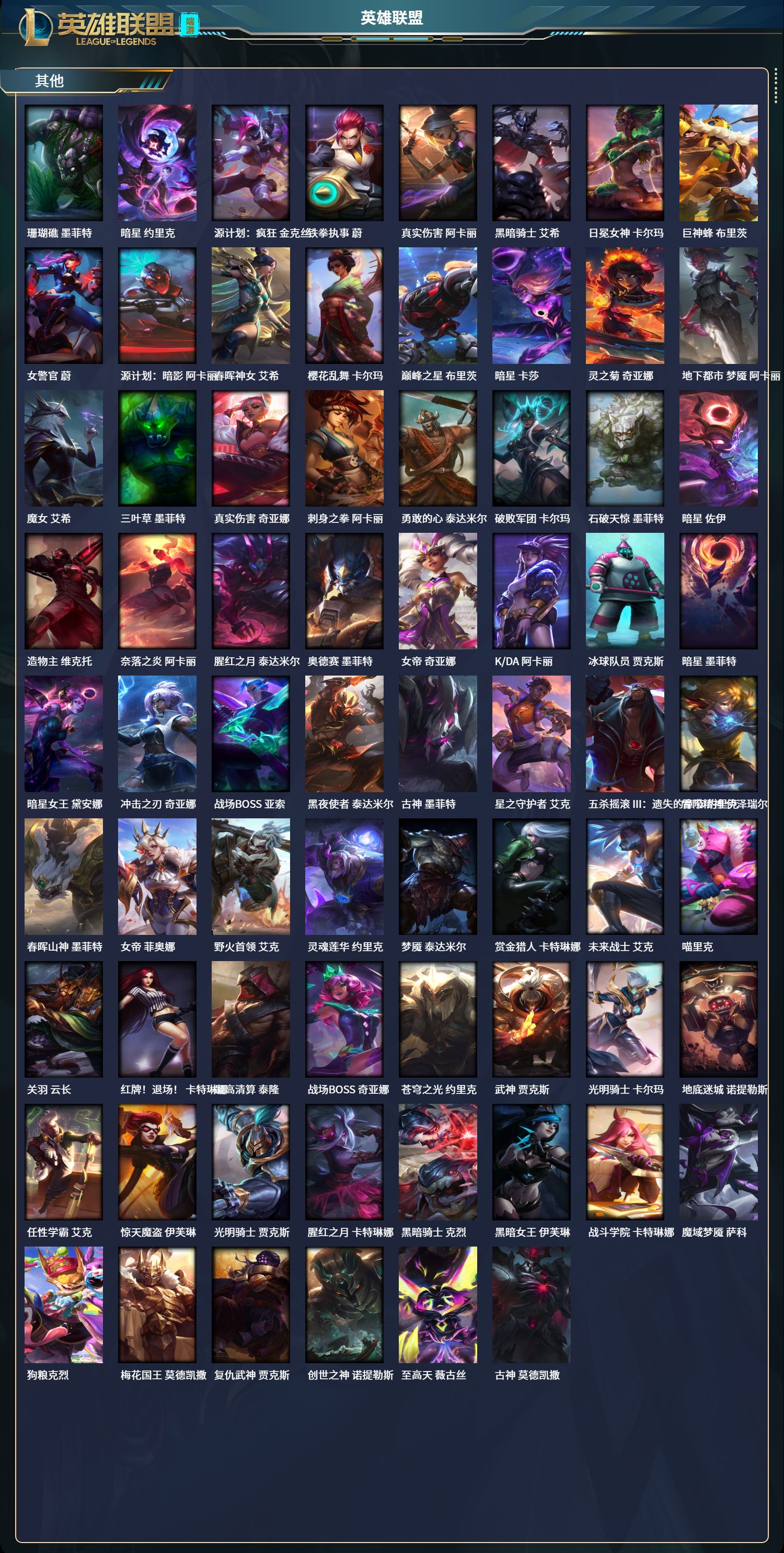 LOLCMW321169英雄联盟账号详情图23 LOLCMW321169英雄联盟账号详情图23