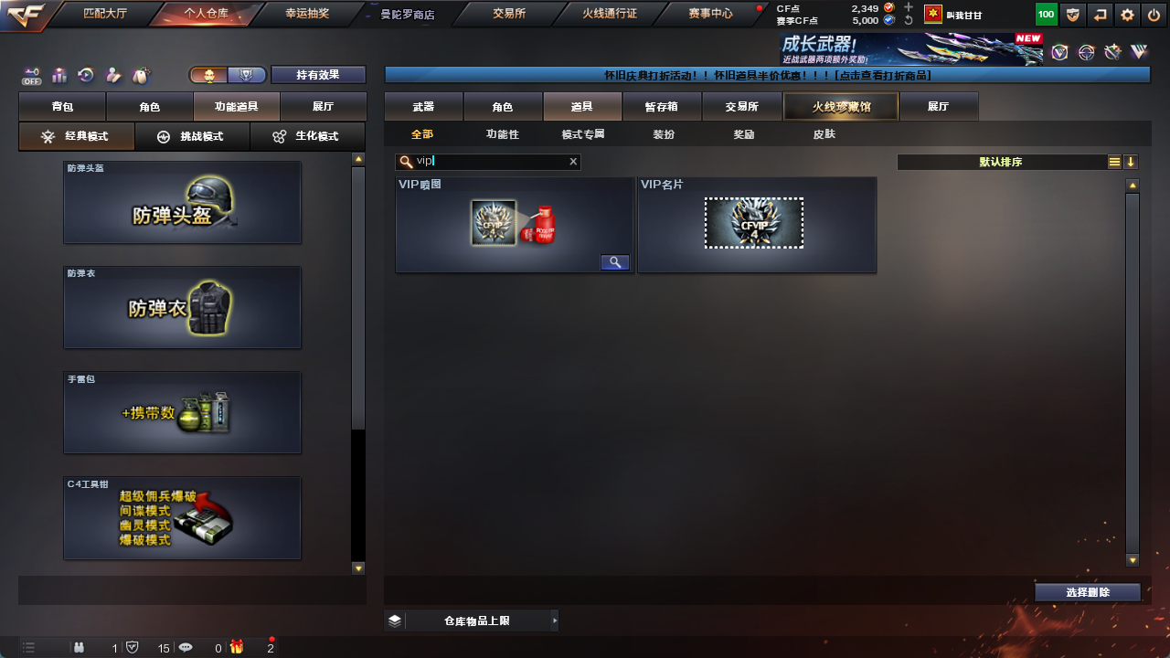 CFFFWY417560穿越火线账号详情图17