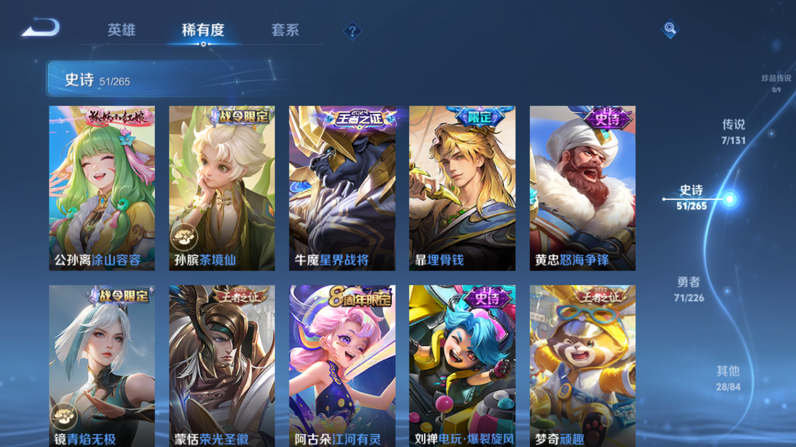 WZZM3364961王者荣耀账号详情图3