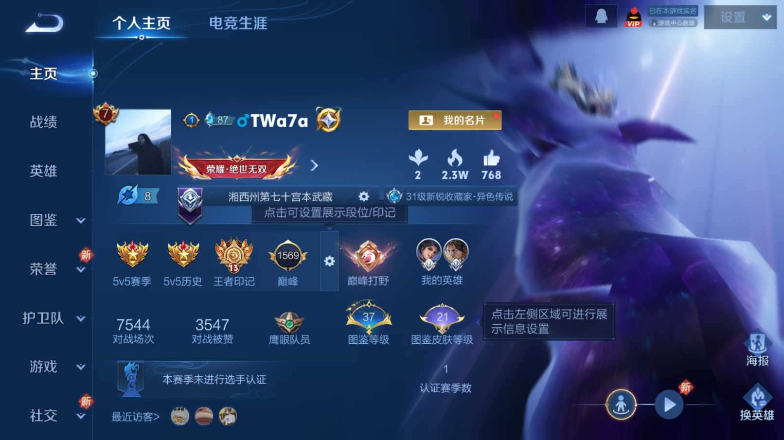 王者荣耀账号安卓QQ【7传说 荣耀印记 夺宝289抽 6传说】7传说安卓QQ/V7/荣耀王者/157皮肤/125英雄/7