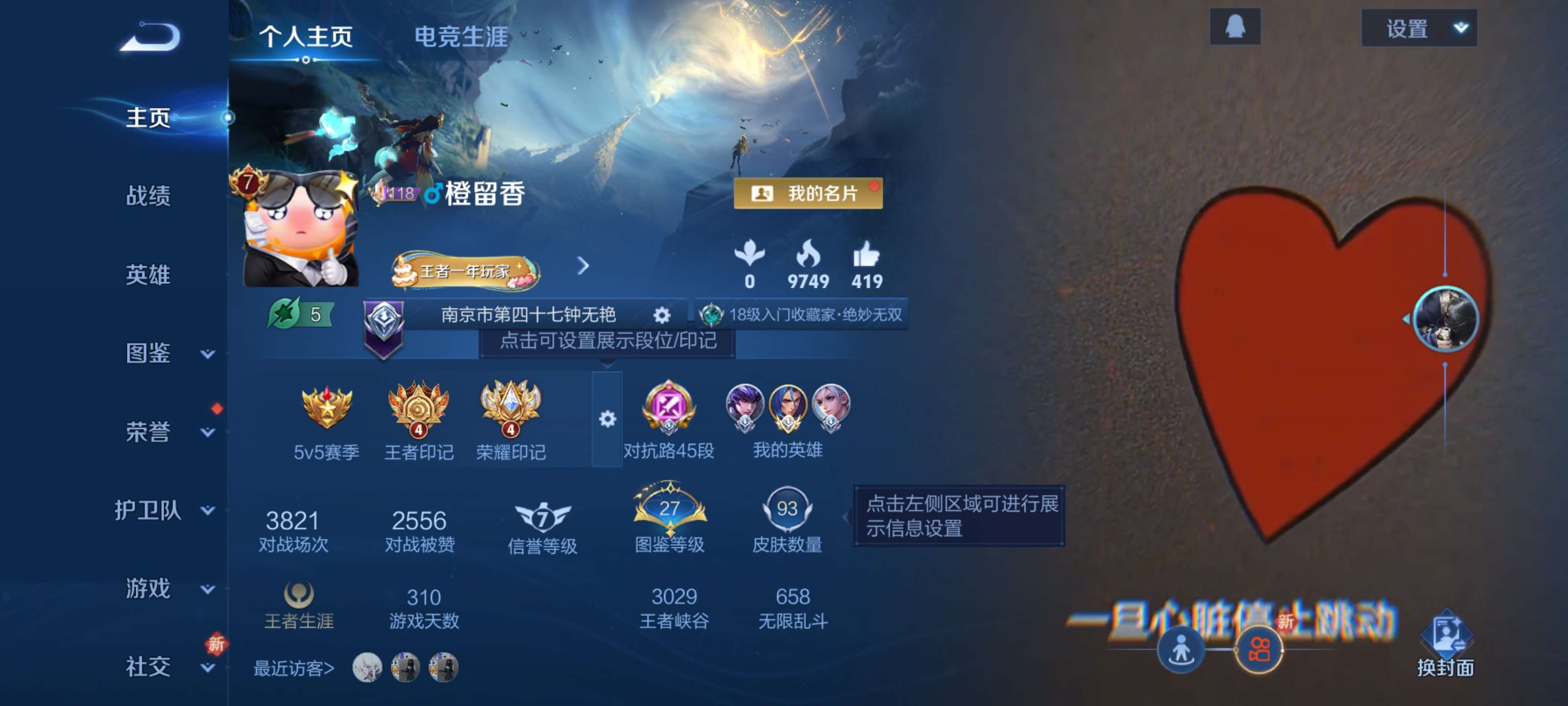 王者荣耀账号安卓QQ【小国标橘右京 荣耀印记 瑶无珍品 曜无双 6传说 都是历史标 17皮肤按键】安卓QQ/V7/荣耀王