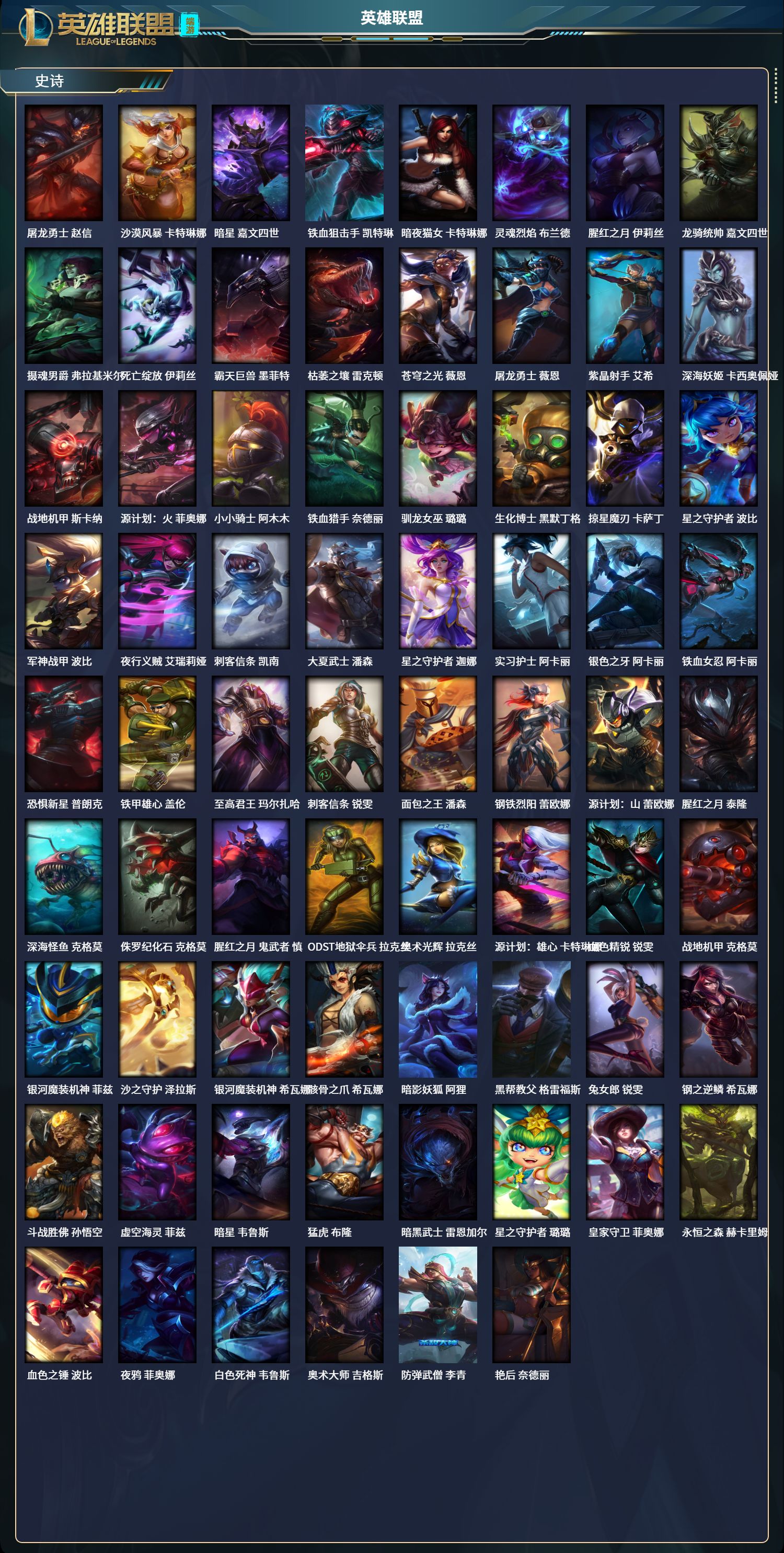 LOLCMW321169英雄联盟账号详情图10 LOLCMW321169英雄联盟账号详情图10