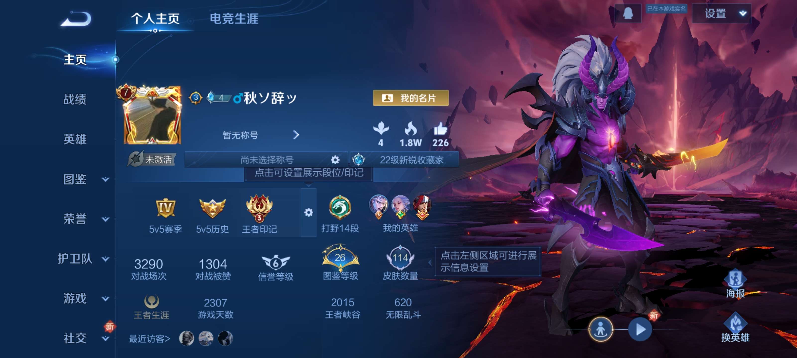 WZZM3367464王者荣耀账号详情图2 WZZM3367464王者荣耀账号详情图2