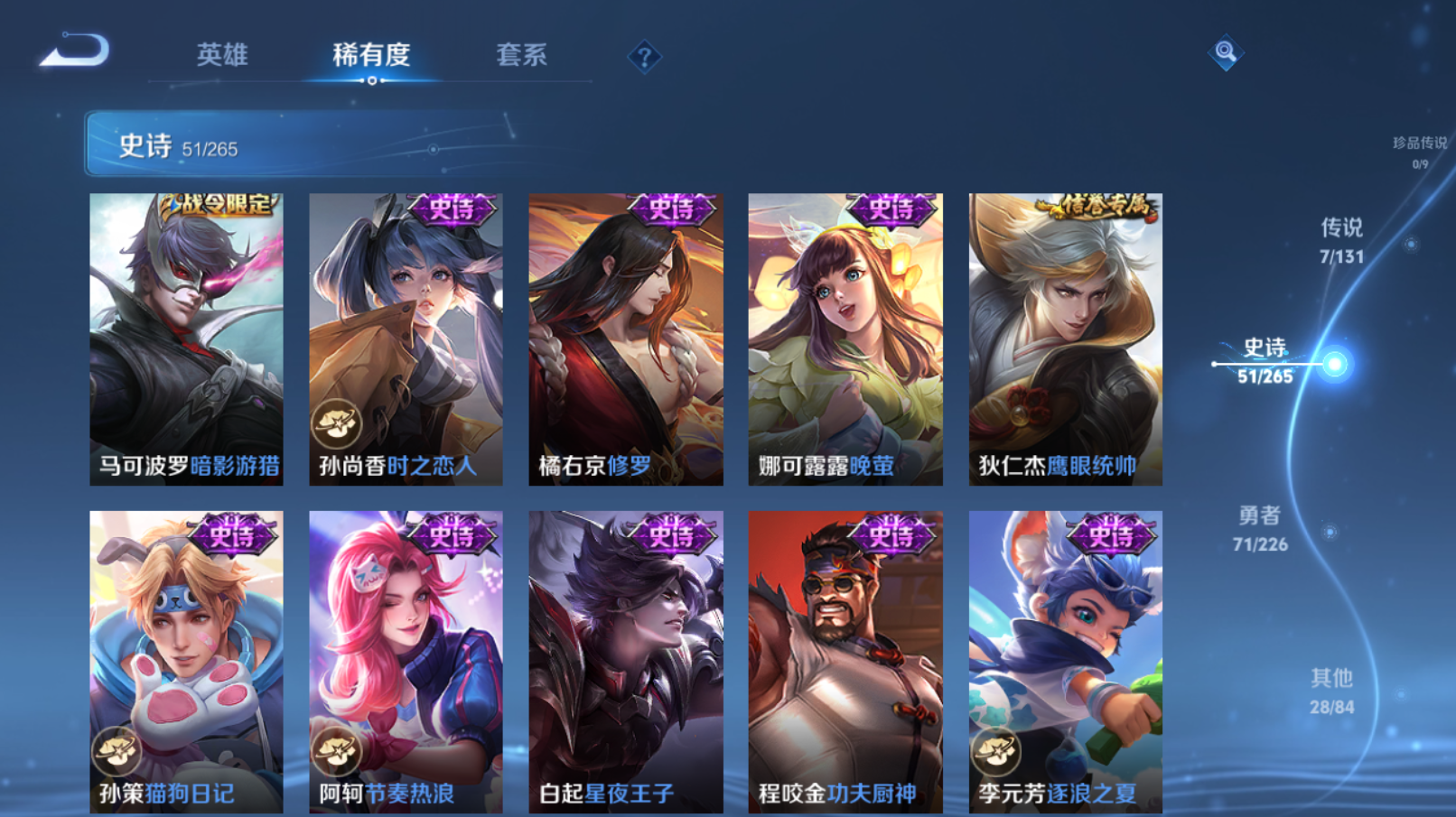 WZZM3364961王者荣耀账号详情图5