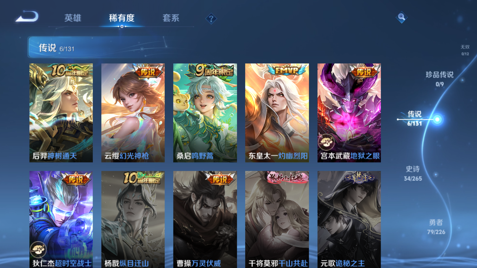 WZZM3364953王者荣耀账号详情图2