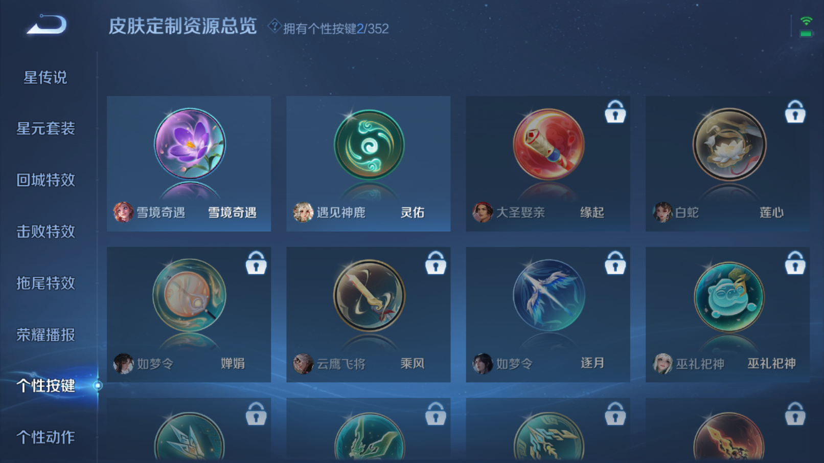 WZZM3364957王者荣耀账号详情图13 WZZM3364957王者荣耀账号详情图13