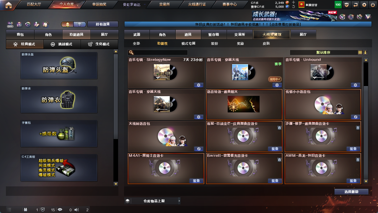 CFFFWY417560穿越火线账号详情图13