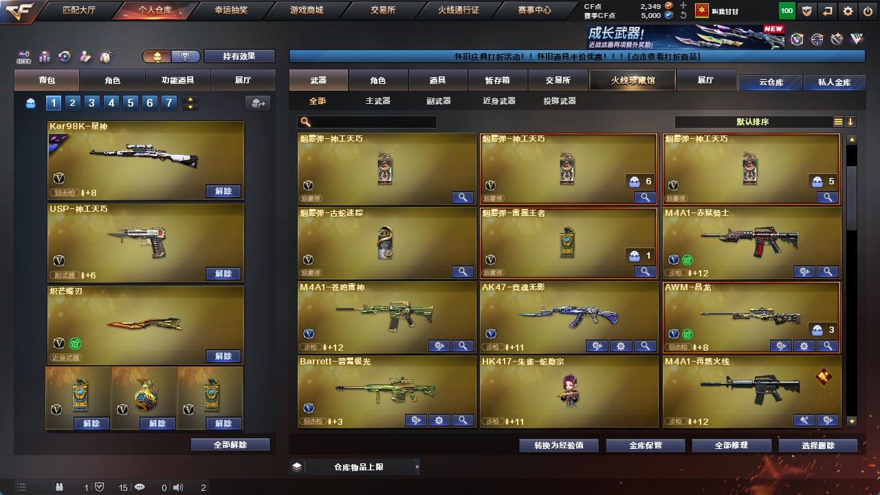 CFFFWY417560穿越火线账号详情图10