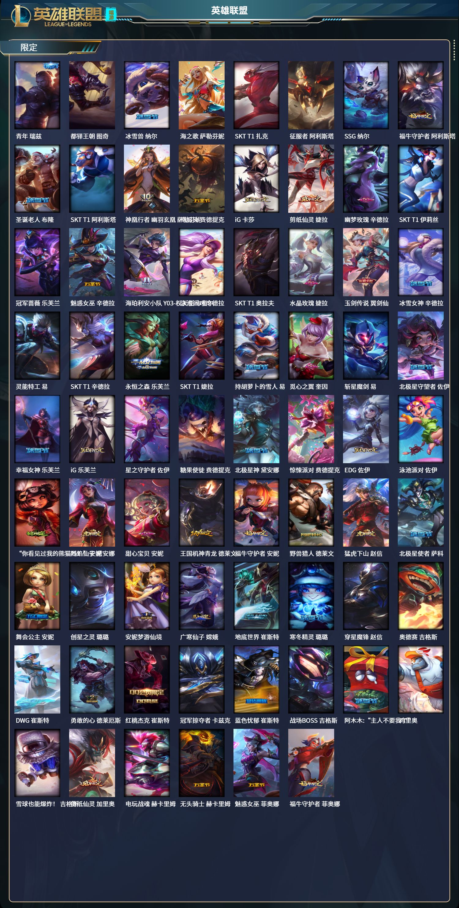 LOLCMW321169英雄联盟账号详情图5 LOLCMW321169英雄联盟账号详情图5