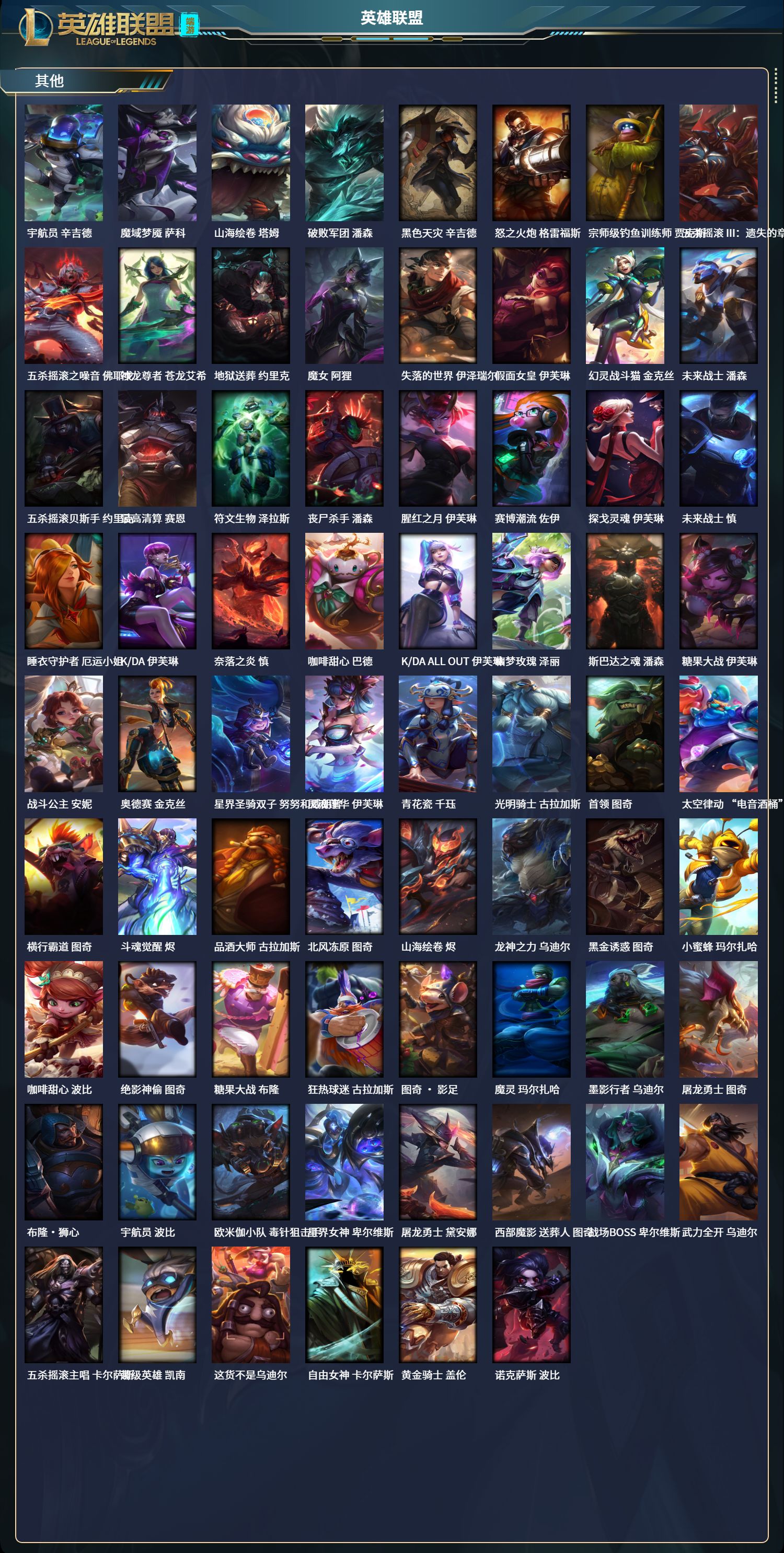 LOLCMW321169英雄联盟账号详情图13 LOLCMW321169英雄联盟账号详情图13