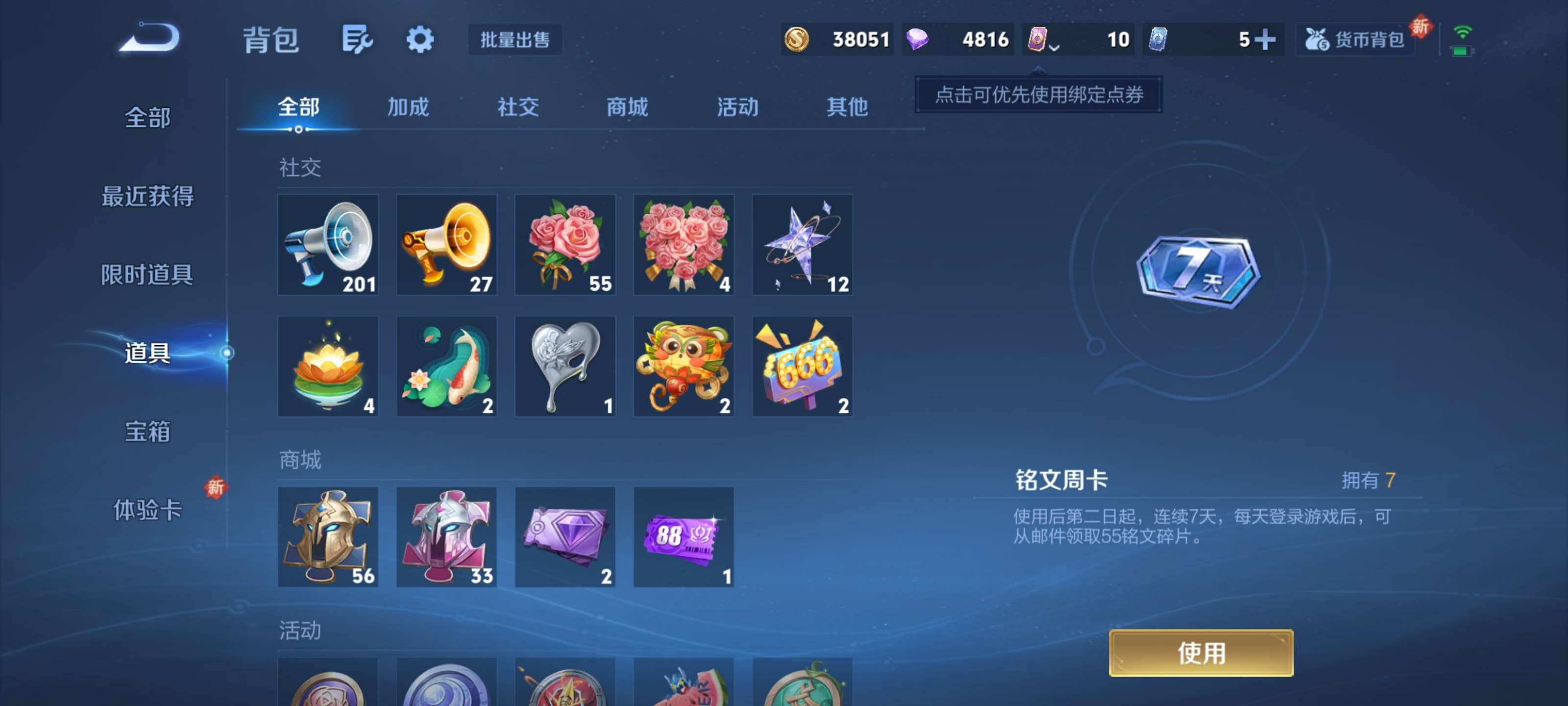 WZZM3367464王者荣耀账号详情图9 WZZM3367464王者荣耀账号详情图9