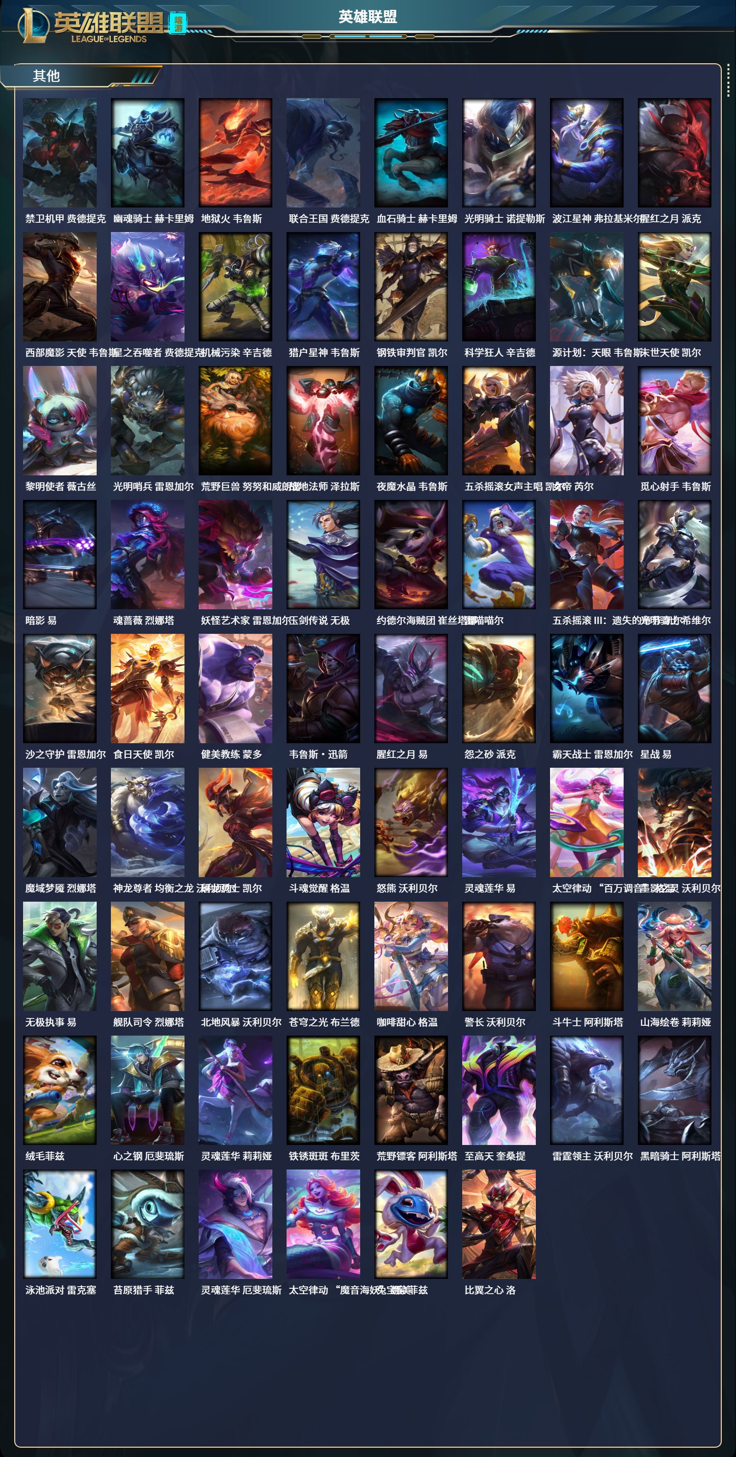 LOLCMW321169英雄联盟账号详情图18 LOLCMW321169英雄联盟账号详情图18