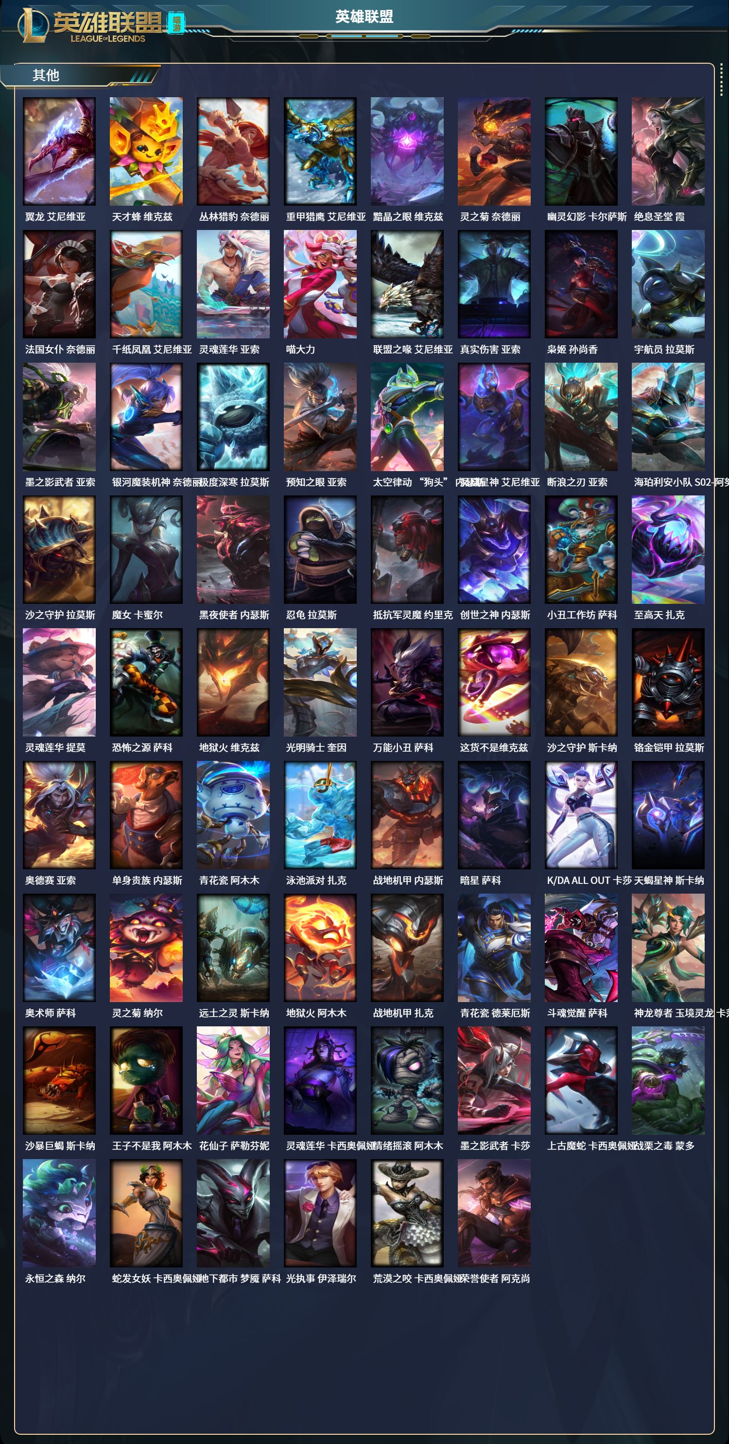 LOLCMW321169英雄联盟账号详情图14 LOLCMW321169英雄联盟账号详情图14