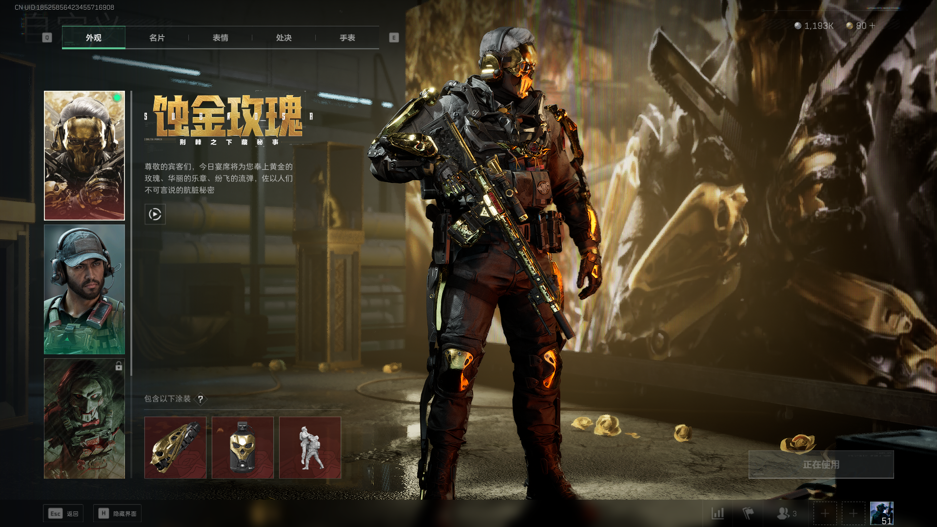 SJZCMW384919三角洲行动账号详情图8 SJZCMW384919三角洲行动账号详情图8