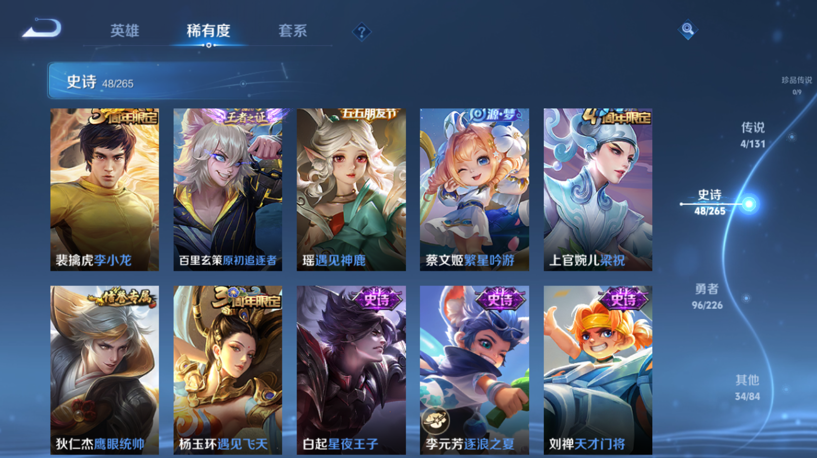 WZZM3364957王者荣耀账号详情图6 WZZM3364957王者荣耀账号详情图6