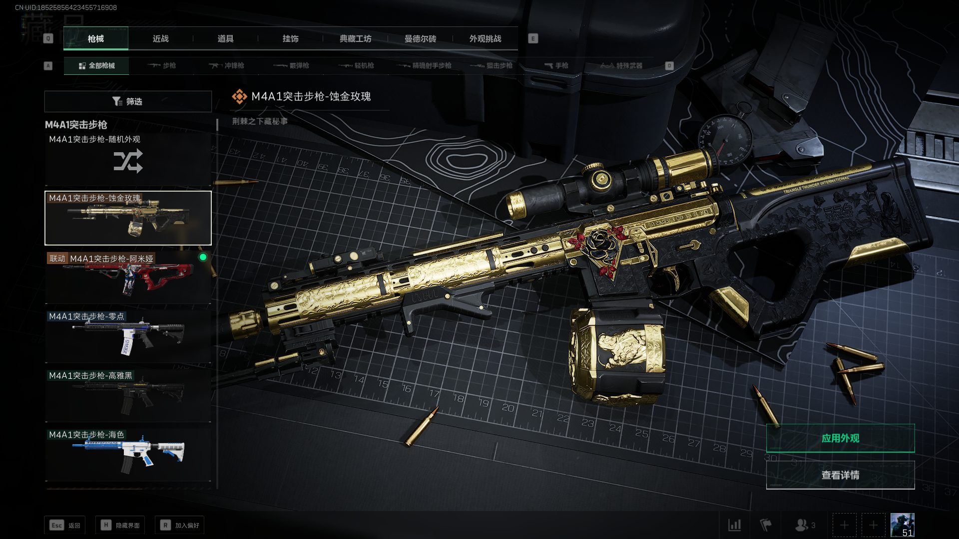 SJZCMW384919三角洲行动账号详情图6 SJZCMW384919三角洲行动账号详情图6