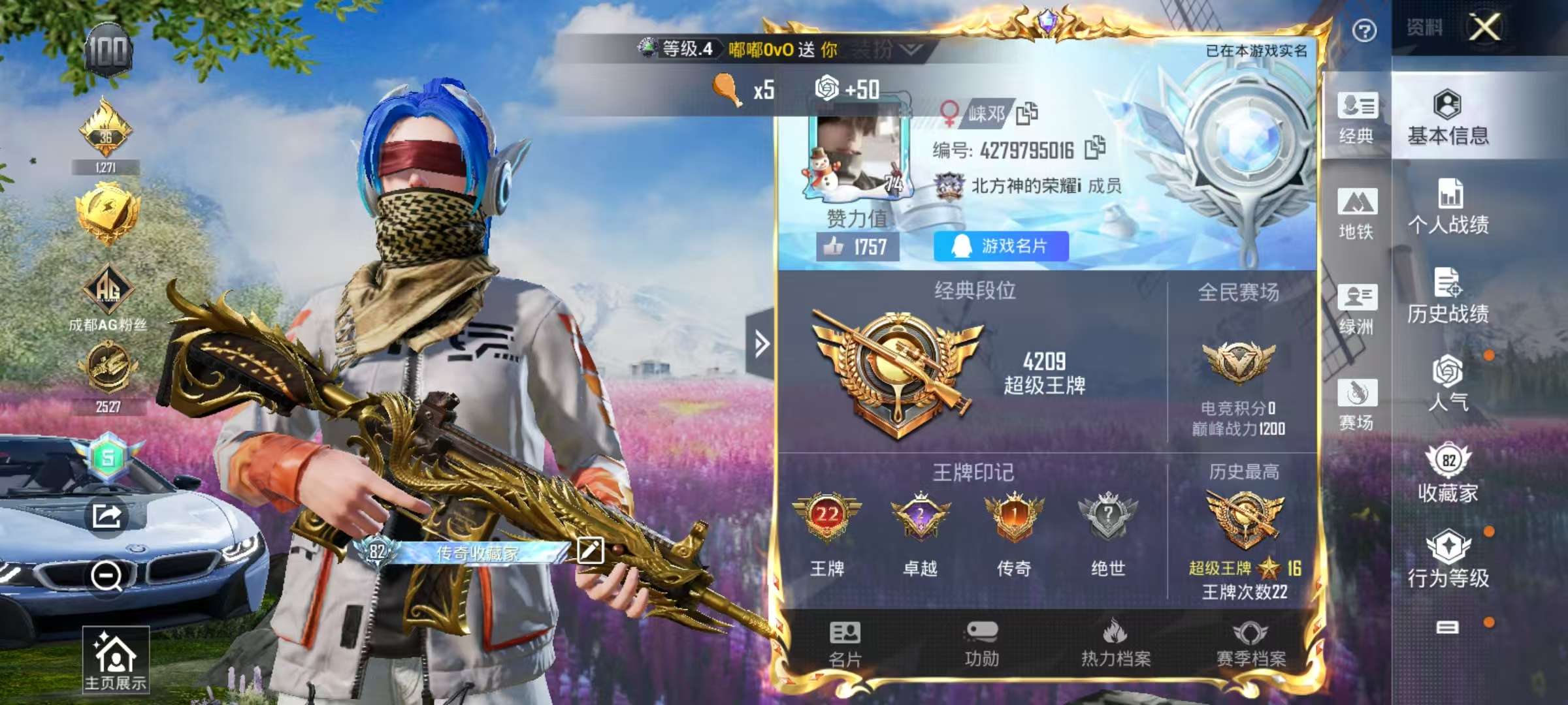 HPSJ3382851和平精英账号详情图2 HPSJ3382851和平精英账号详情图2