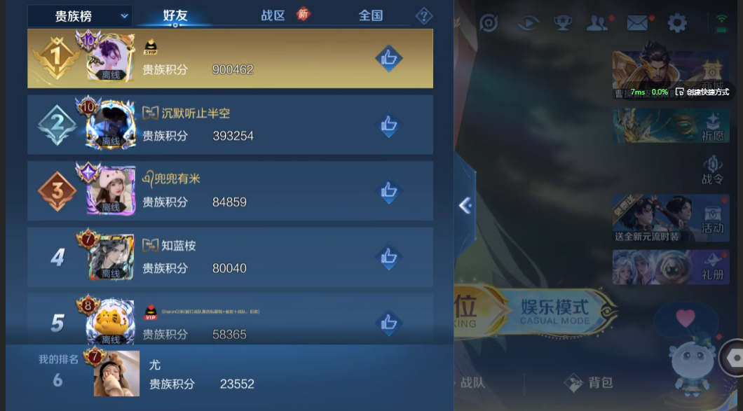 WZZM3364964王者荣耀账号详情图9