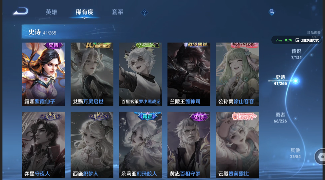 WZZM3364964王者荣耀账号详情图7