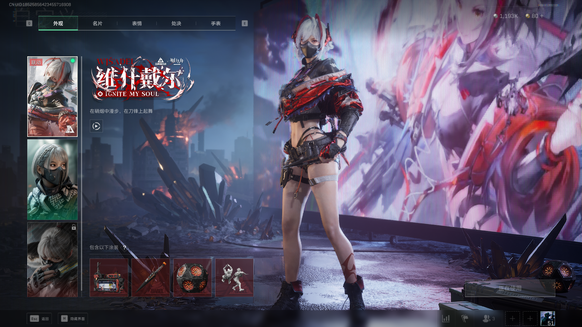 SJZCMW384919三角洲行动账号详情图9 SJZCMW384919三角洲行动账号详情图9