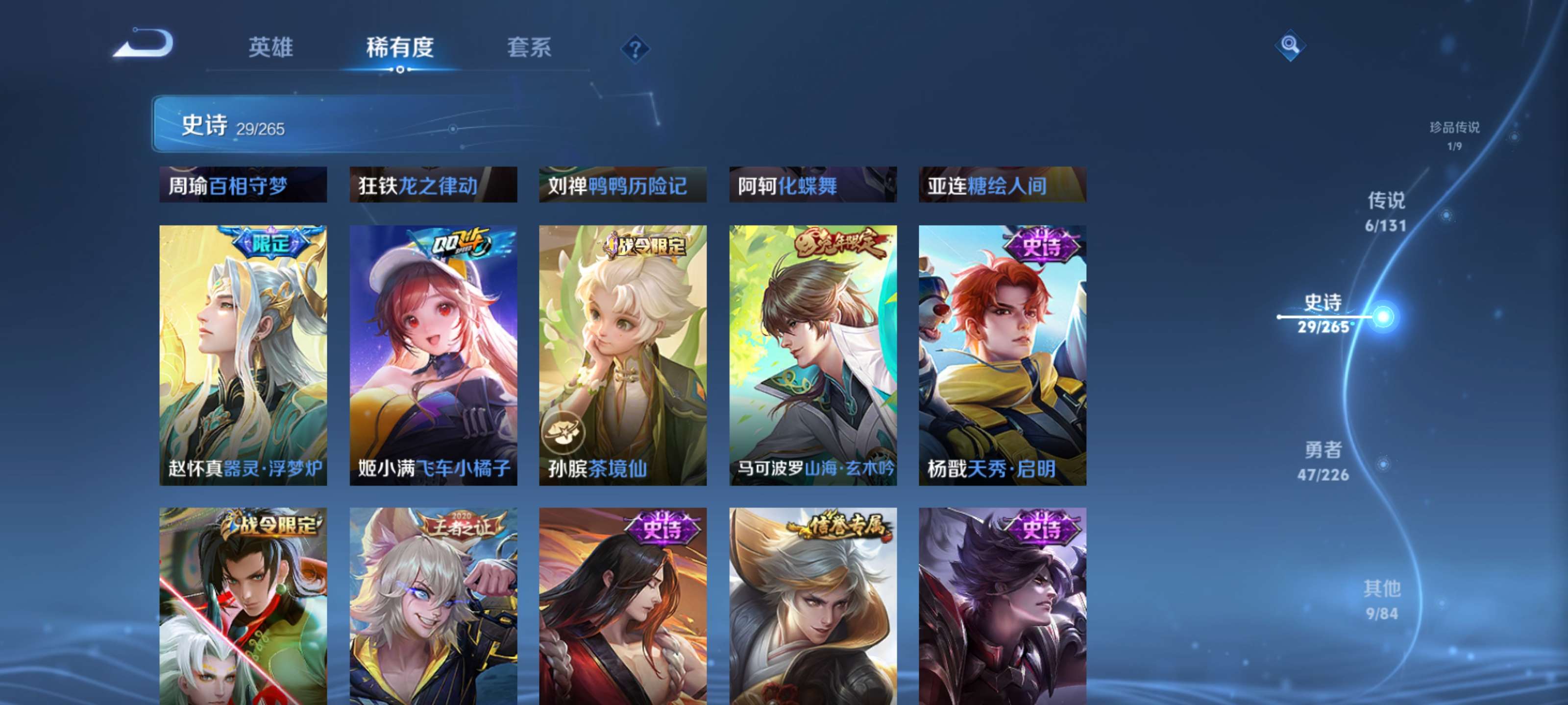 WZZM3364951王者荣耀账号详情图8