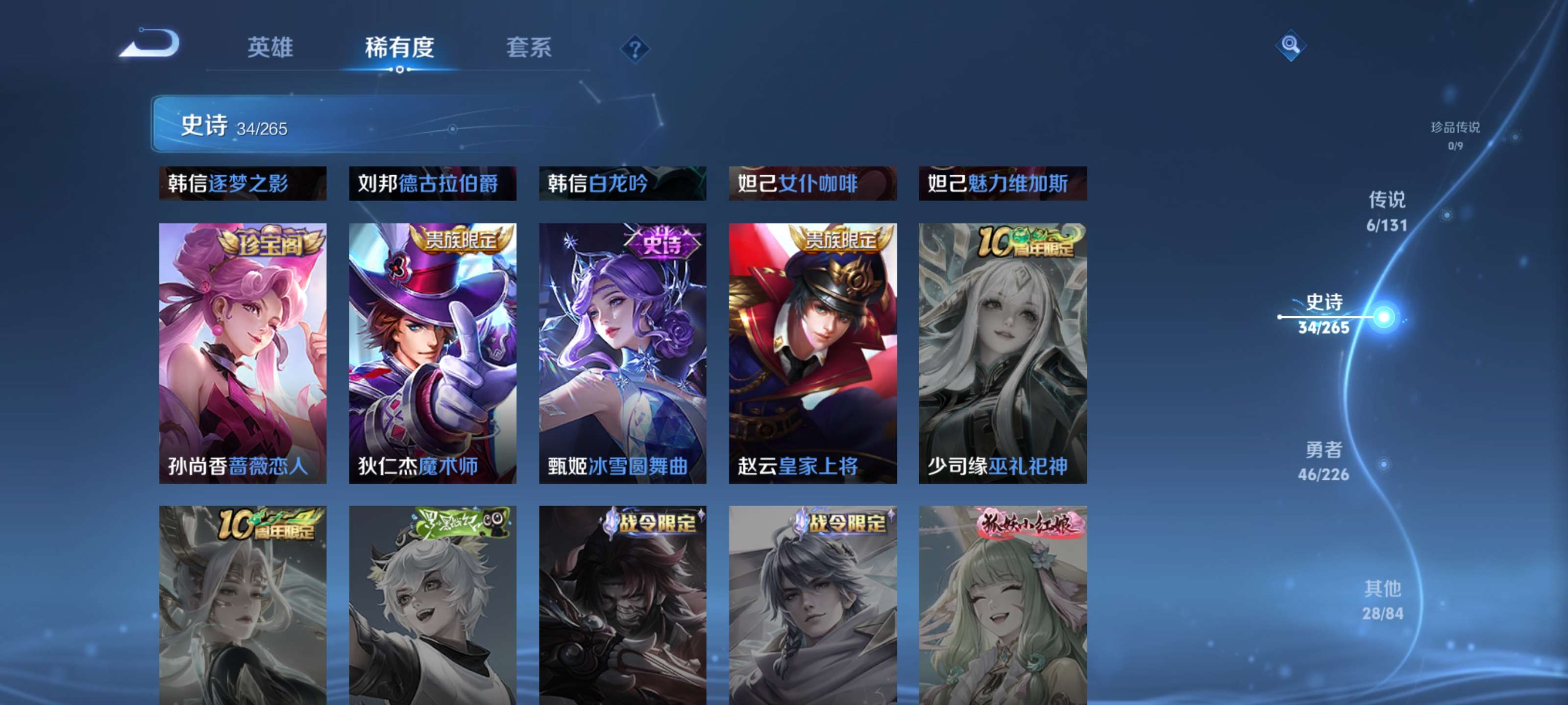 WZZM3367464王者荣耀账号详情图8 WZZM3367464王者荣耀账号详情图8