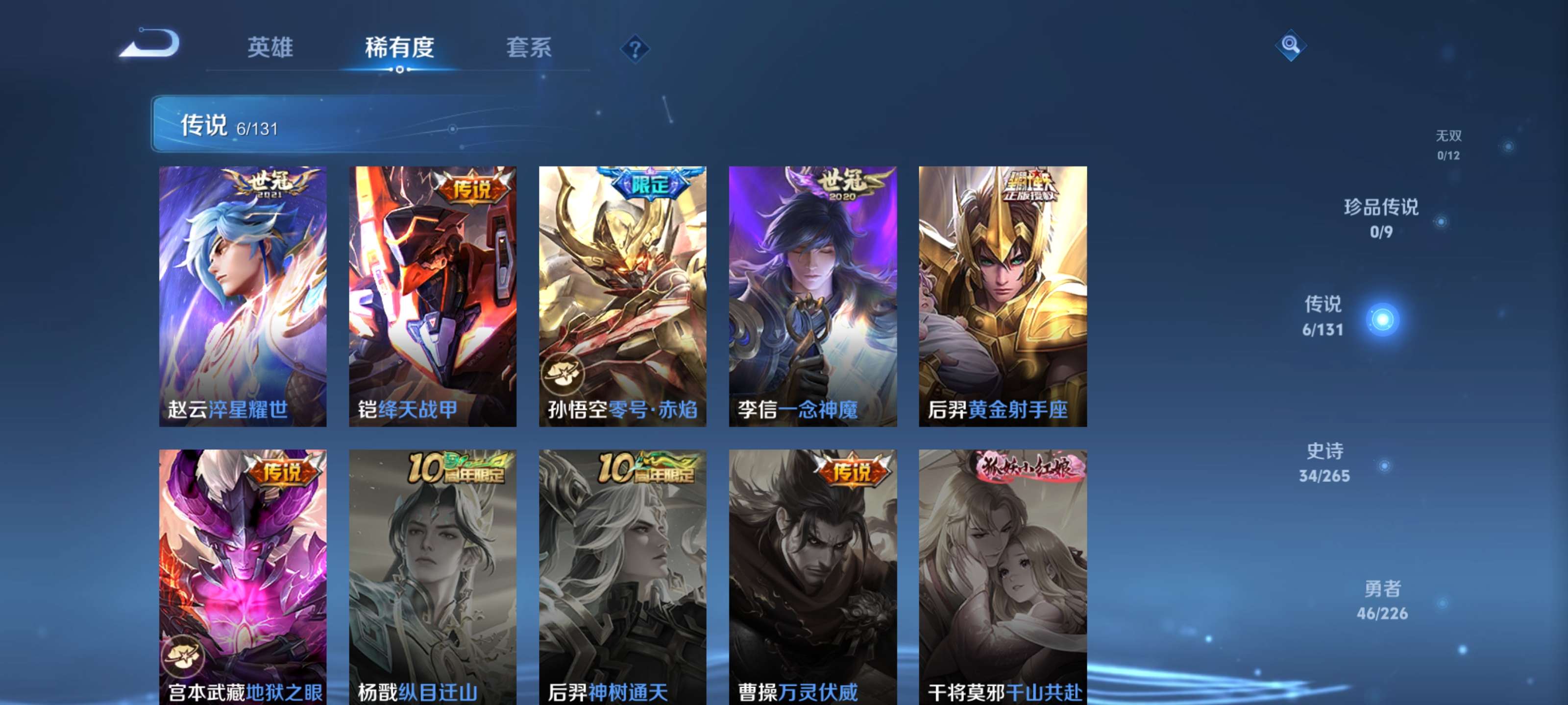 WZZM3367464王者荣耀账号详情图4 WZZM3367464王者荣耀账号详情图4