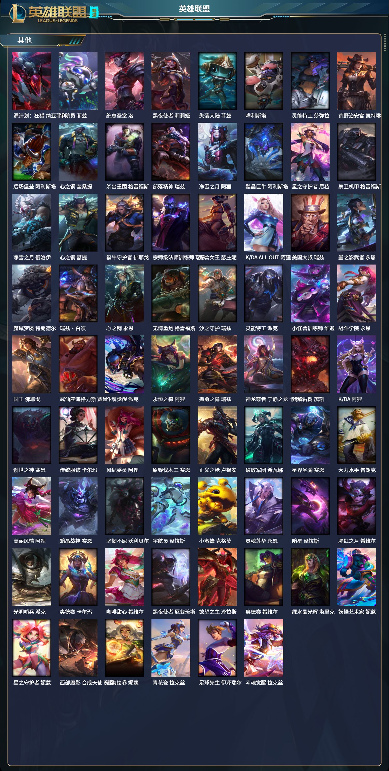 LOLCMW321169英雄联盟账号详情图19 LOLCMW321169英雄联盟账号详情图19