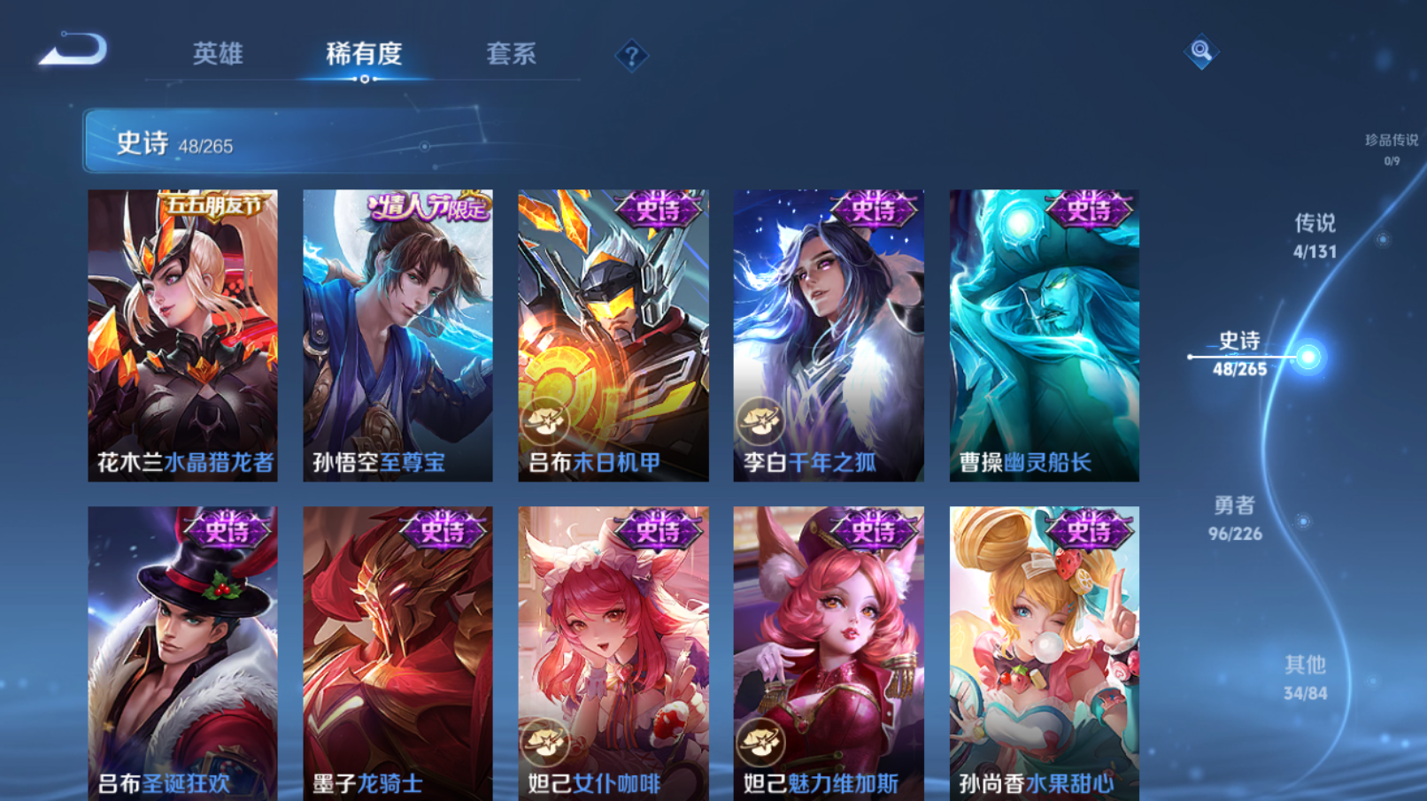 WZZM3364957王者荣耀账号详情图8 WZZM3364957王者荣耀账号详情图8