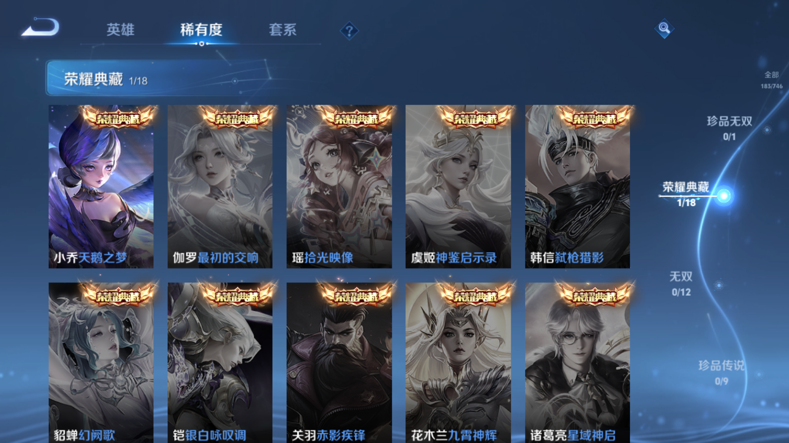 WZZM3364957王者荣耀账号详情图4 WZZM3364957王者荣耀账号详情图4