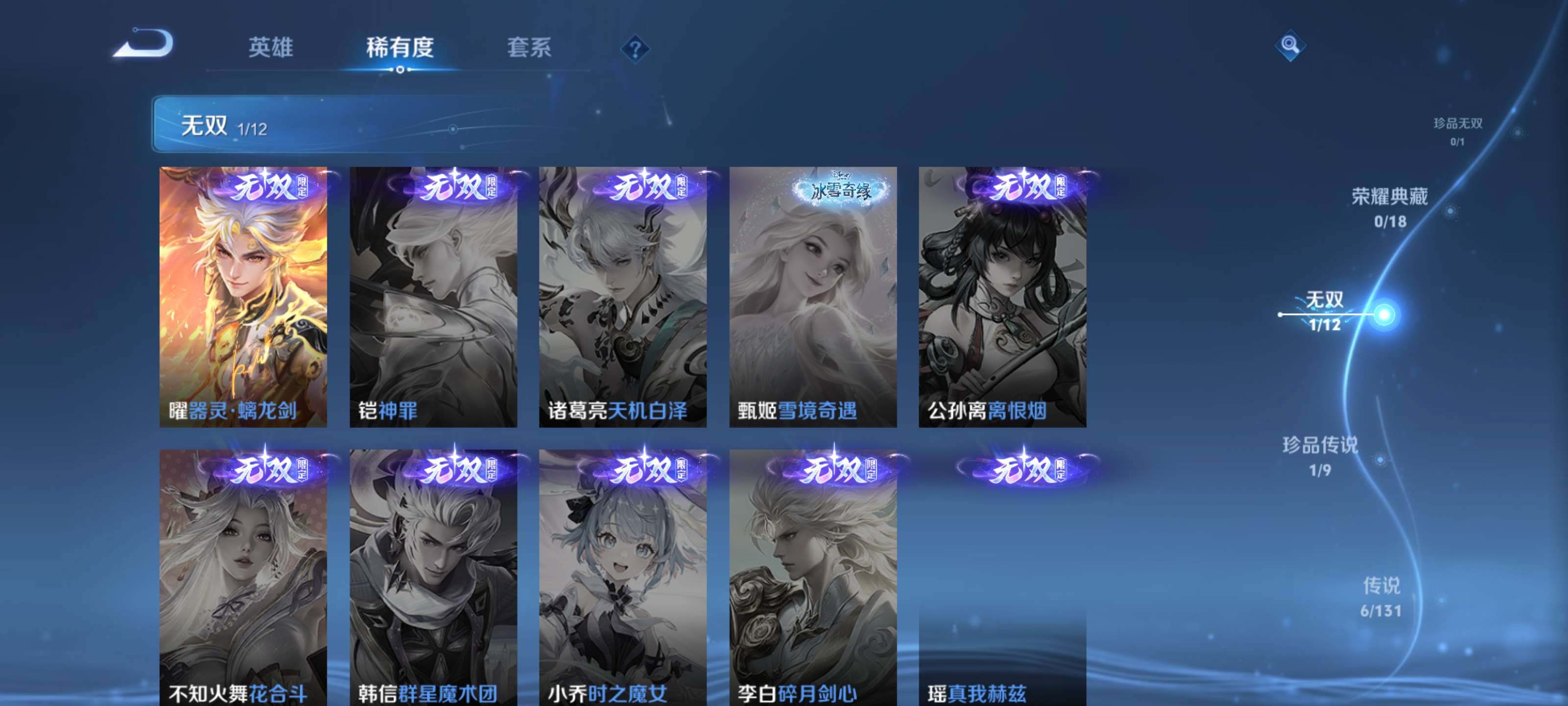 WZZM3364951王者荣耀账号详情图4