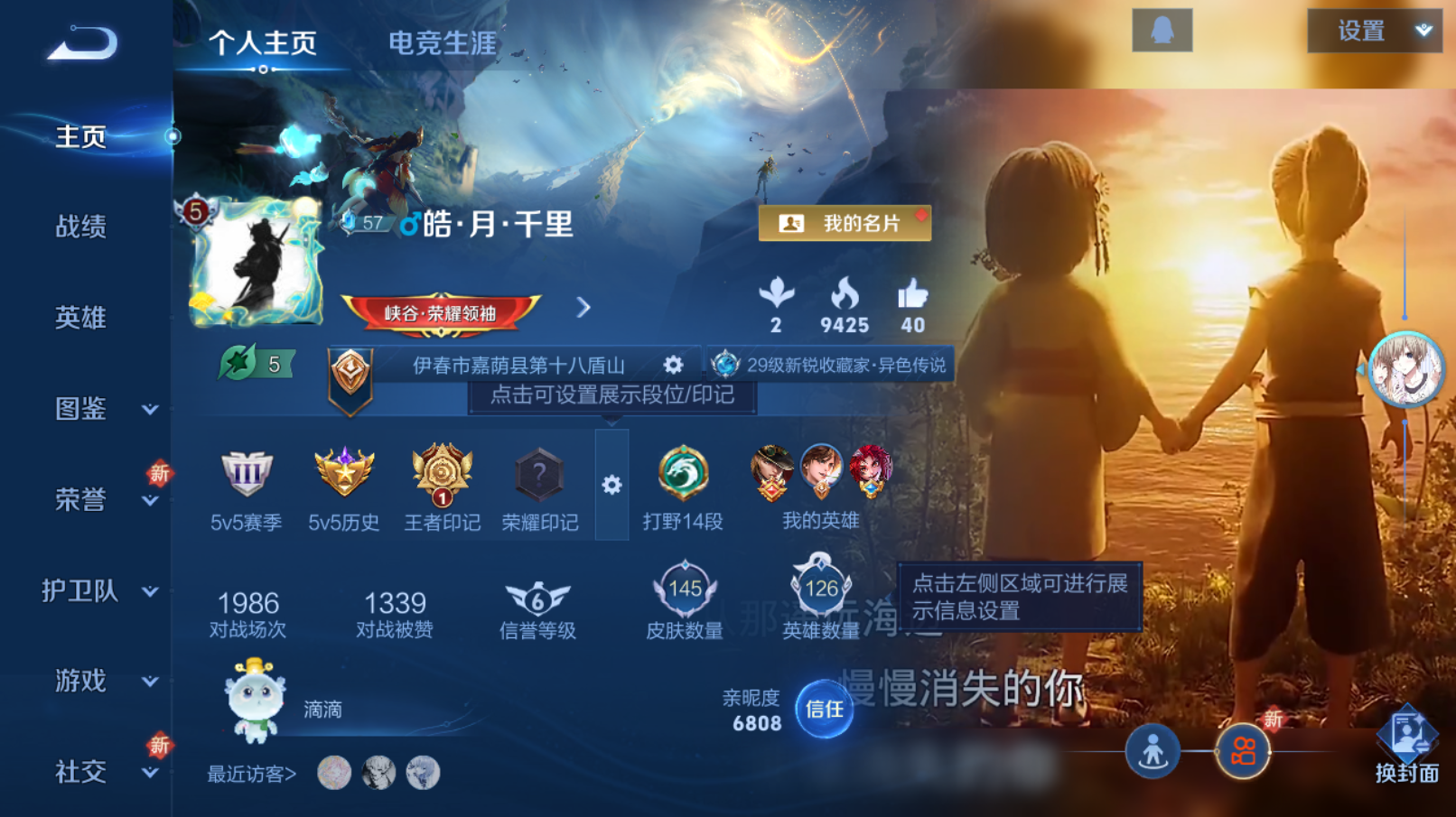 王者荣耀账号安卓QQ【6传说 8皮肤按键】安卓QQ/V5/永恒钻石/145皮肤/126英雄/6传说/34史诗/8稀有英雄